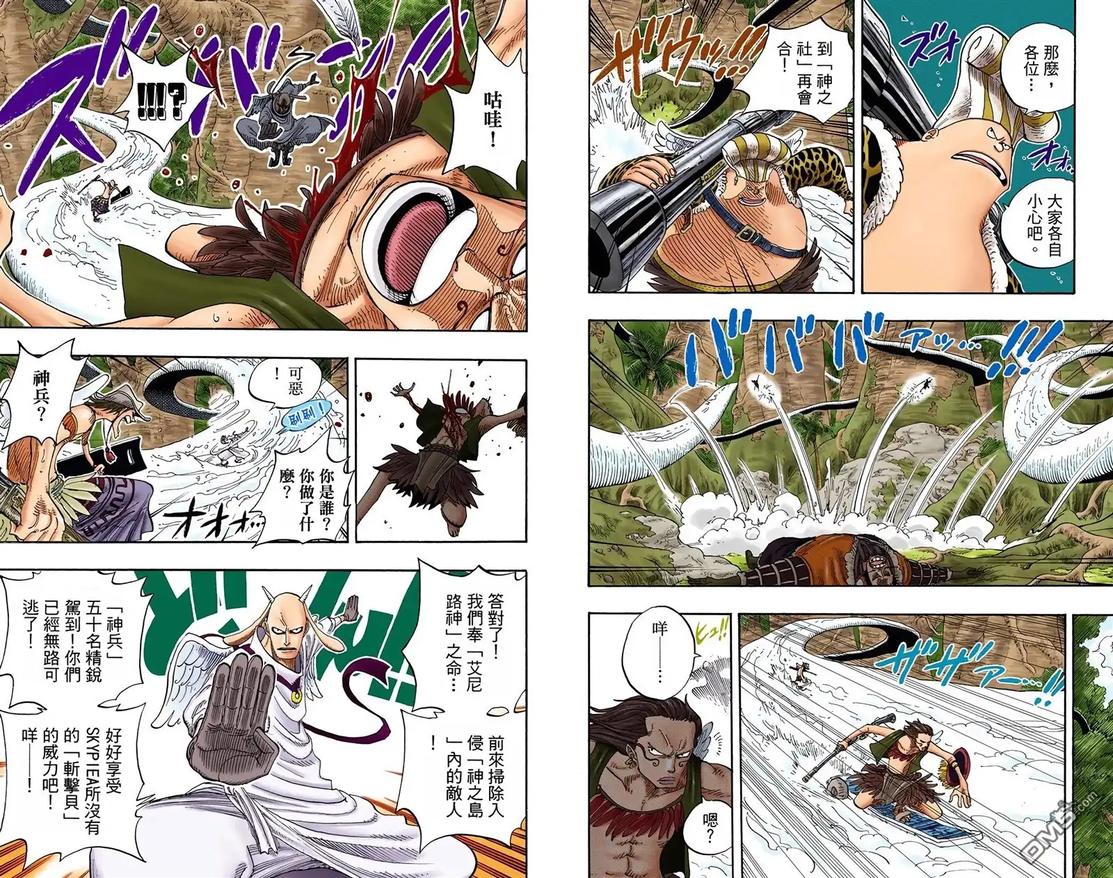 海贼王 全彩版28卷 第19页