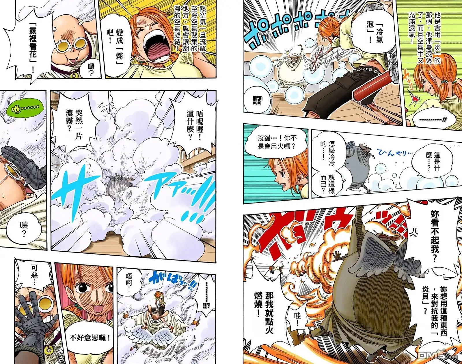 海贼王 全彩版28卷 第79页