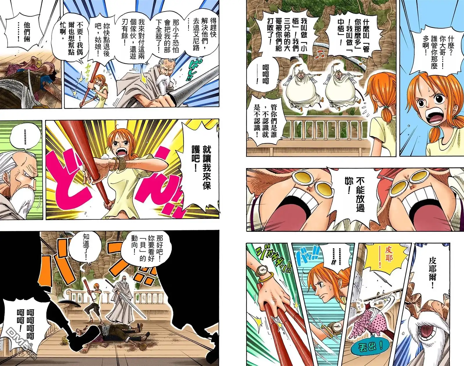 海贼王 全彩版28卷 第59页