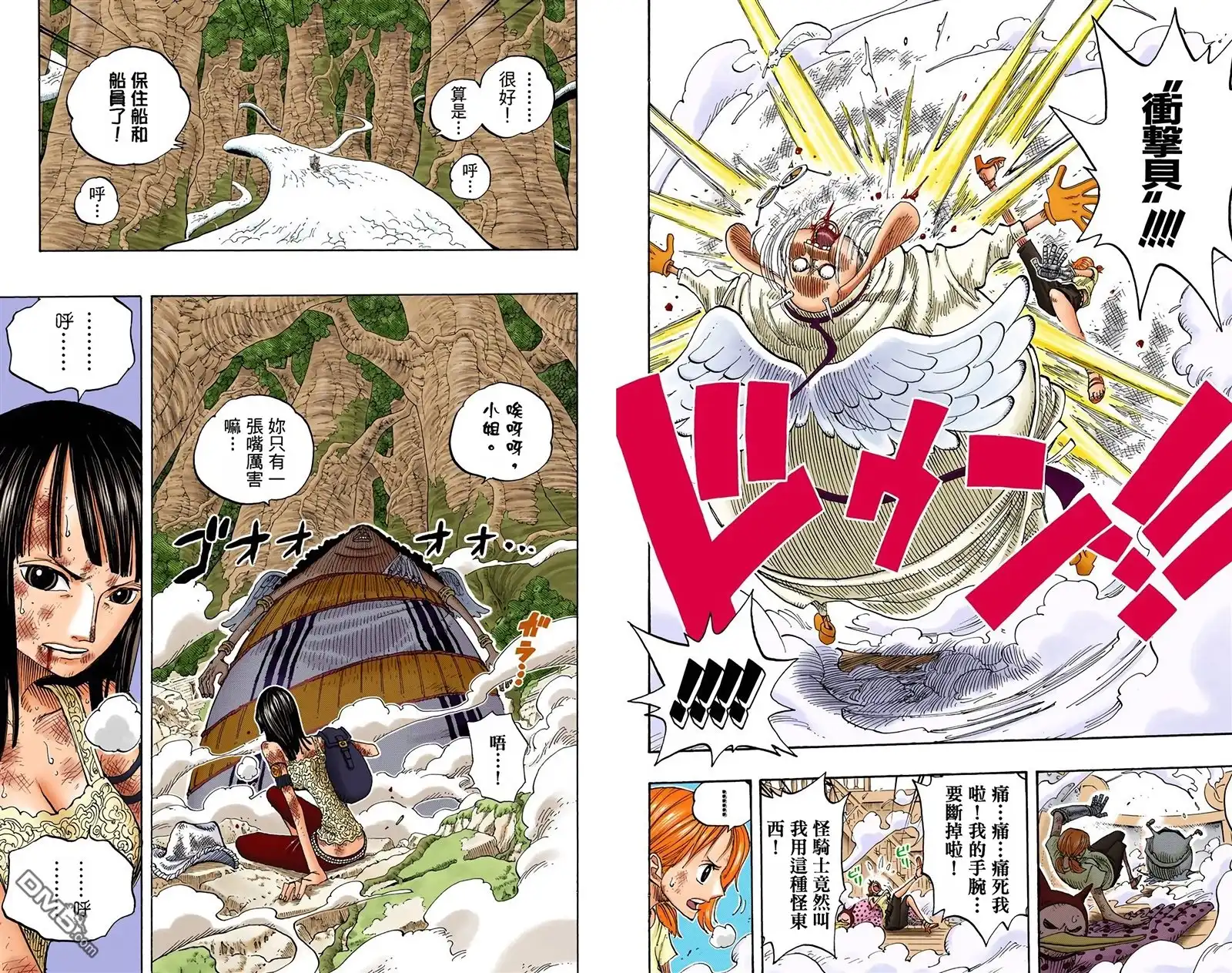 海贼王 全彩版28卷 第80页