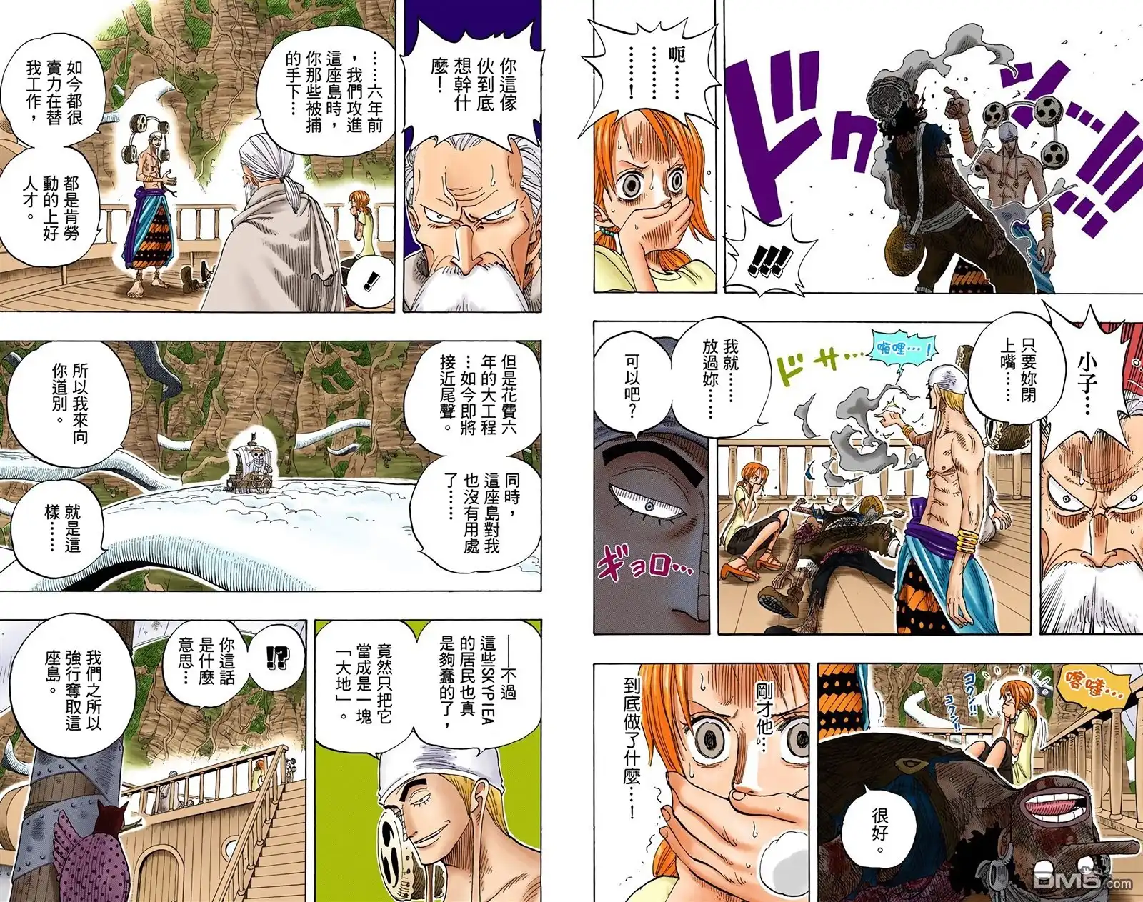 海贼王 全彩版28卷 第44页