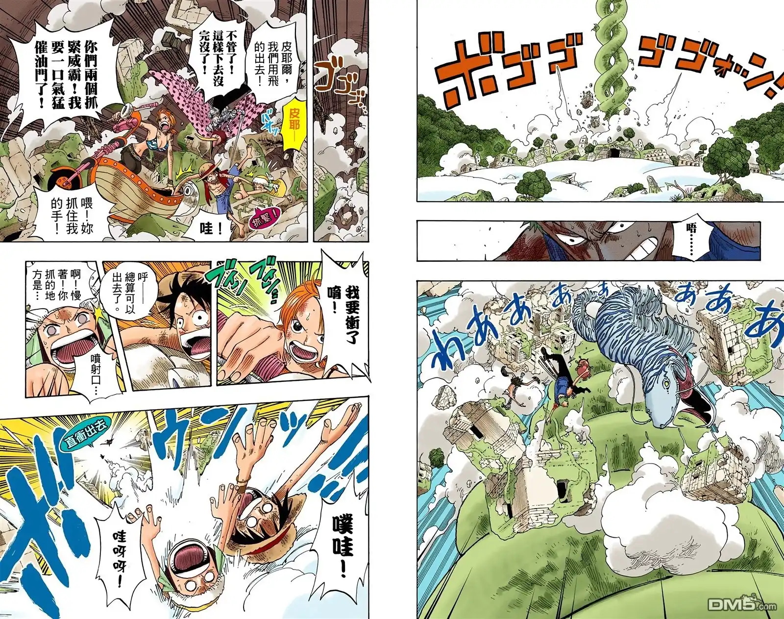 海贼王 全彩版29卷 第84页