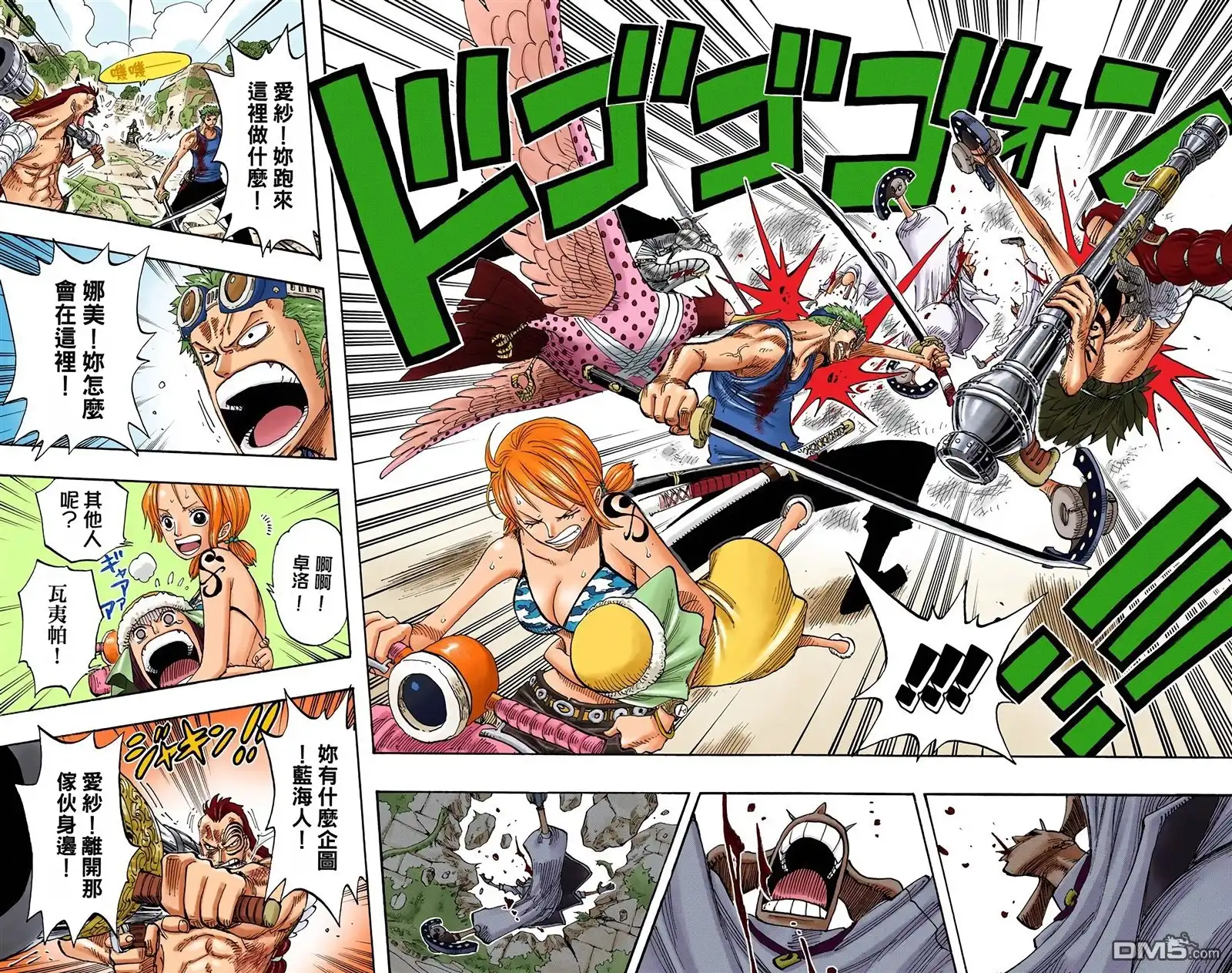 海贼王 全彩版29卷 第50页
