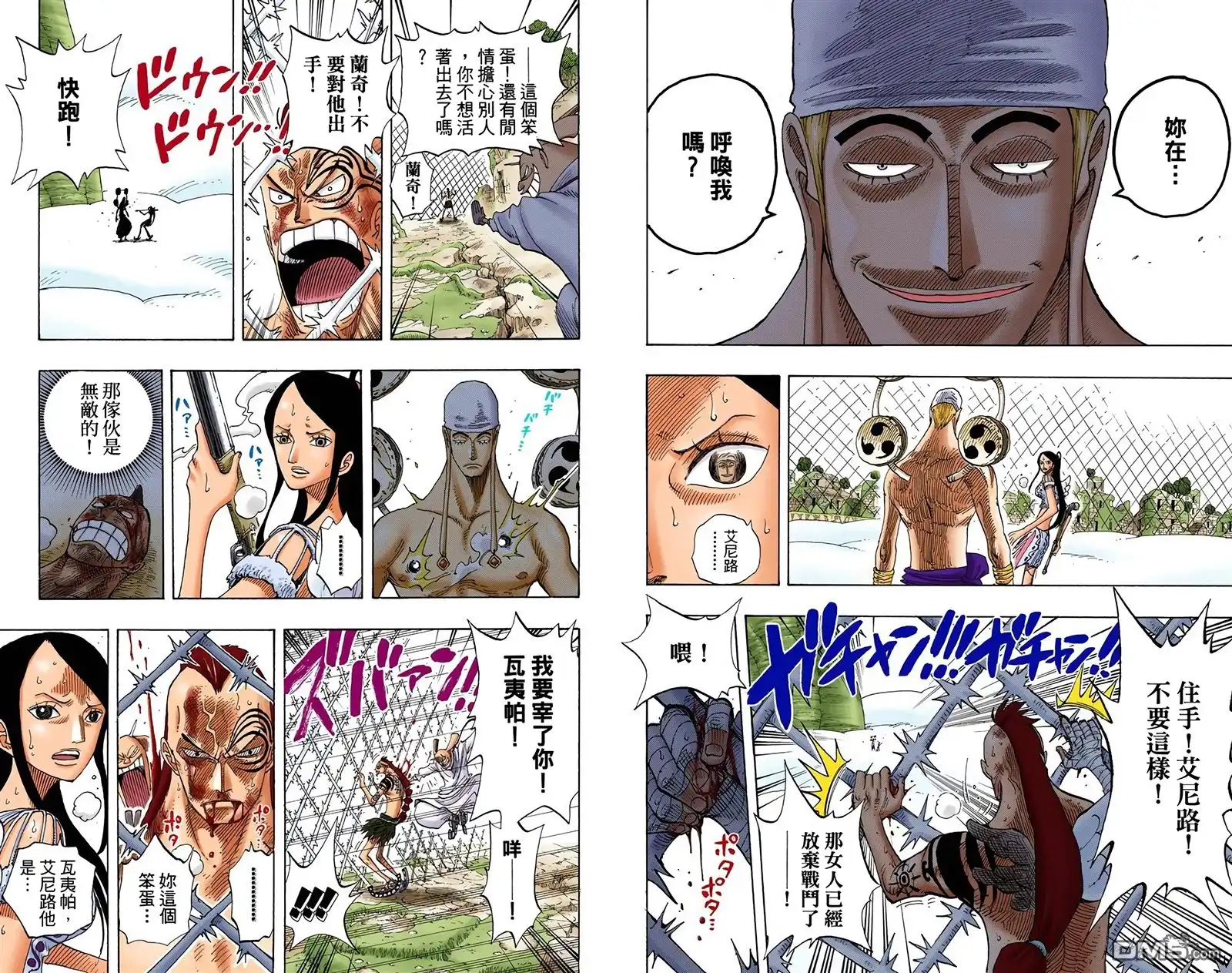海贼王 全彩版29卷 第58页