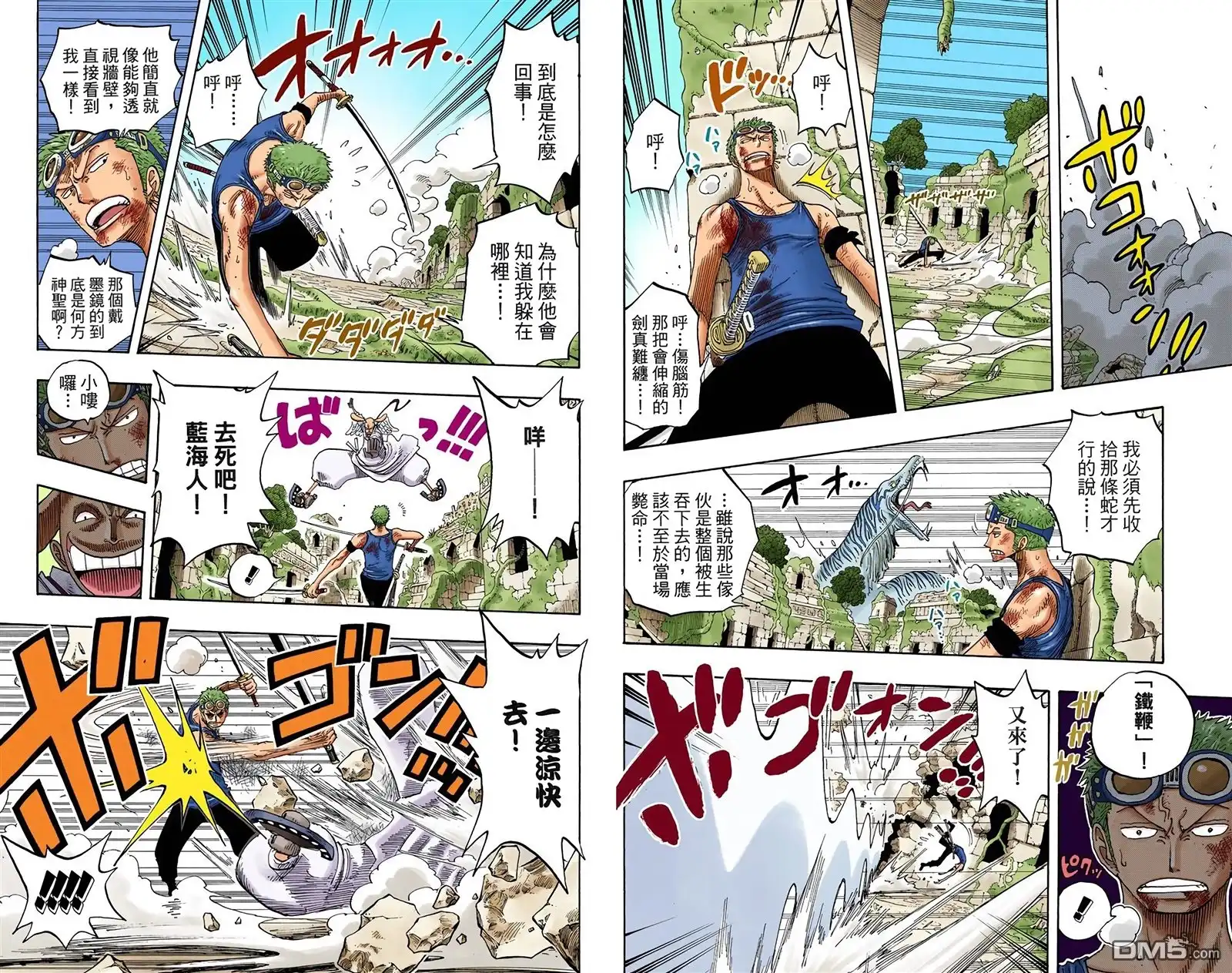 海贼王 全彩版29卷 第67页