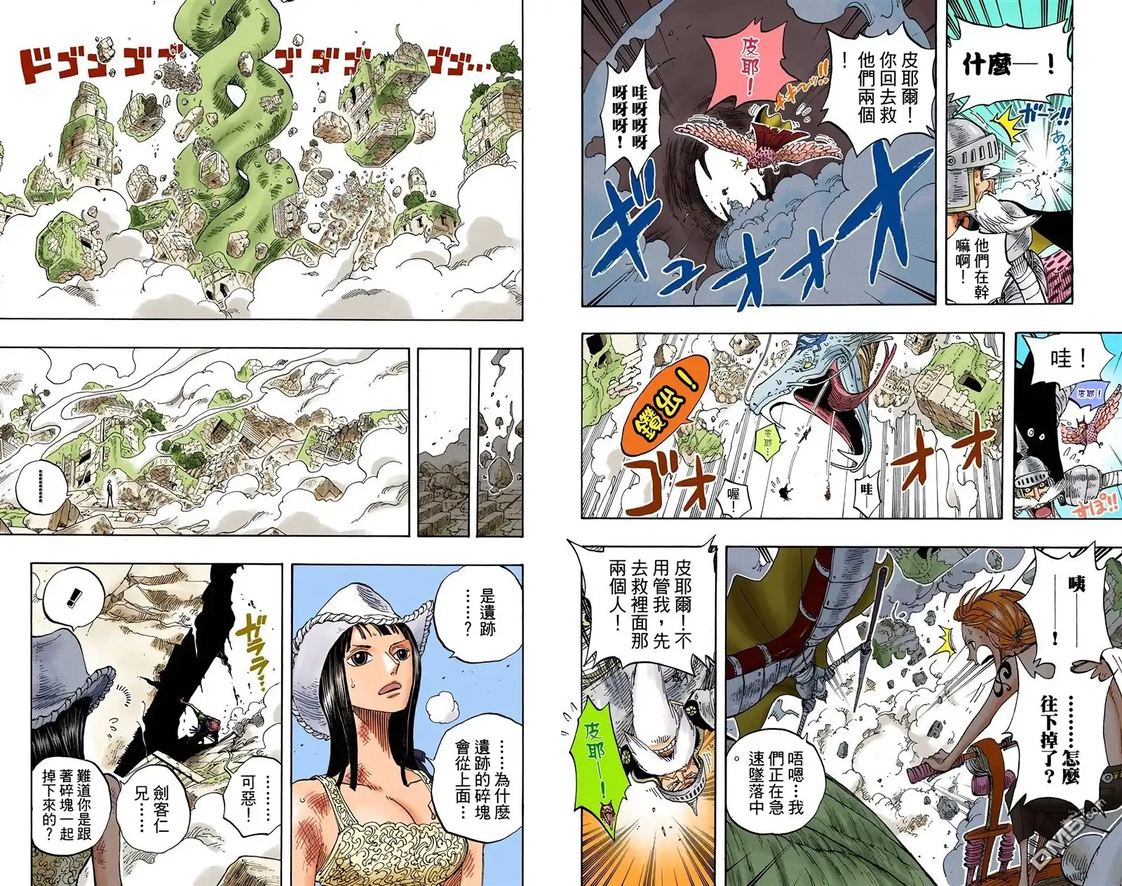海贼王 全彩版29卷 第85页