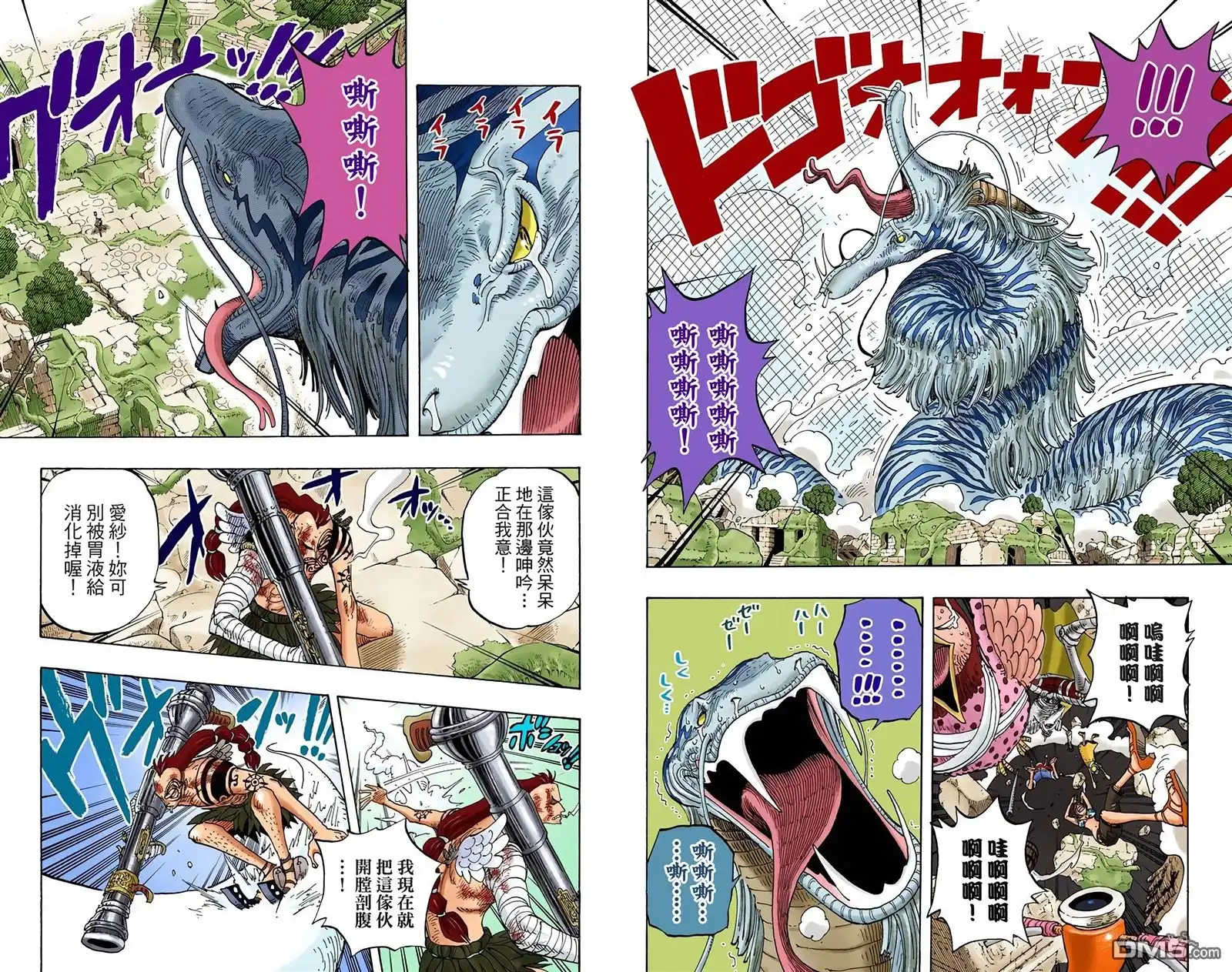 海贼王 全彩版29卷 第65页