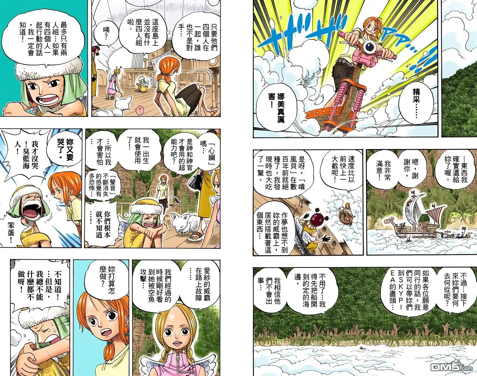 海贼王 全彩版29卷 第3页