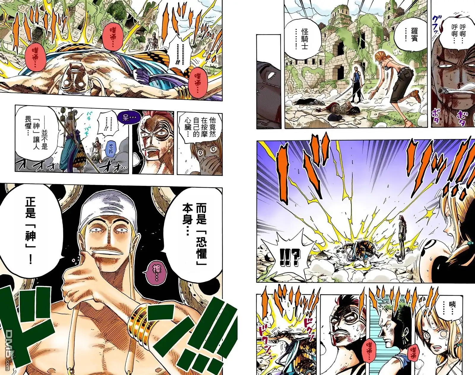 海贼王 全彩版29卷 第113页