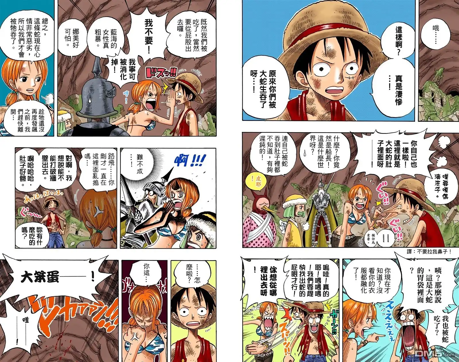 海贼王 全彩版29卷 第64页