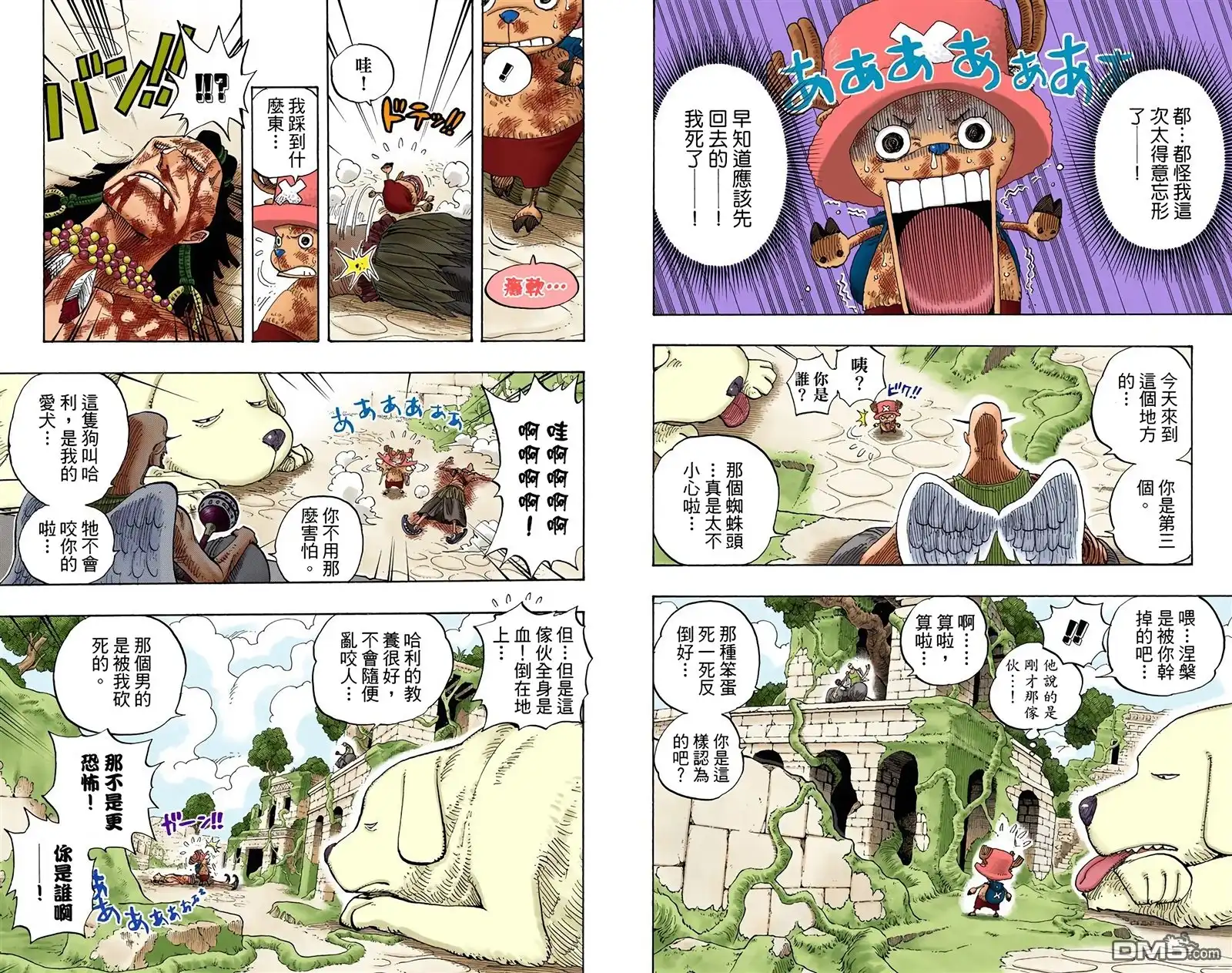 海贼王 全彩版29卷 第16页