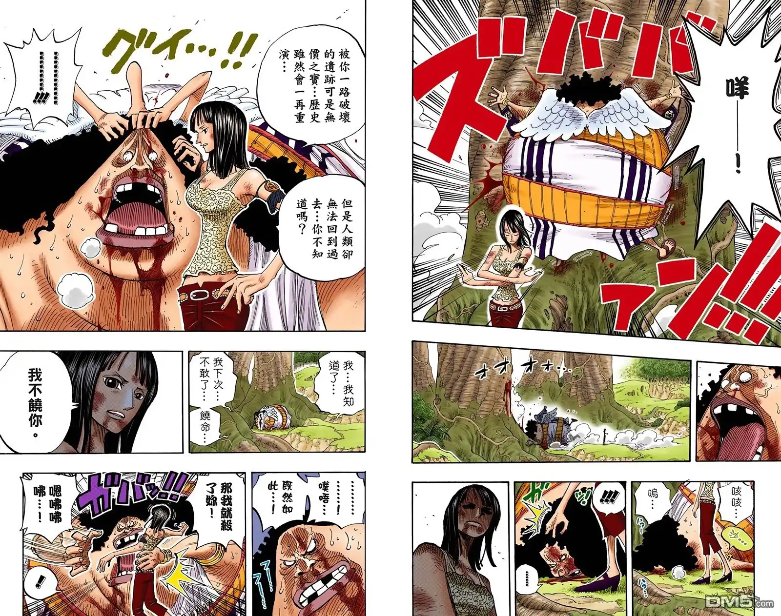 海贼王 全彩版29卷 第9页