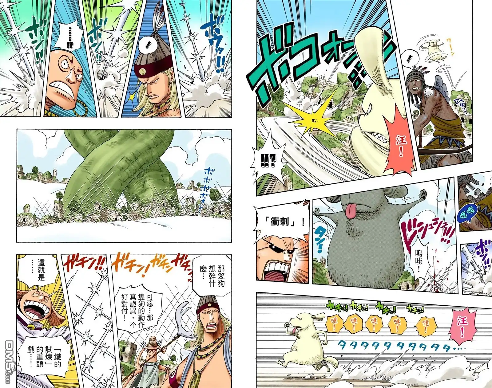 海贼王 全彩版29卷 第55页
