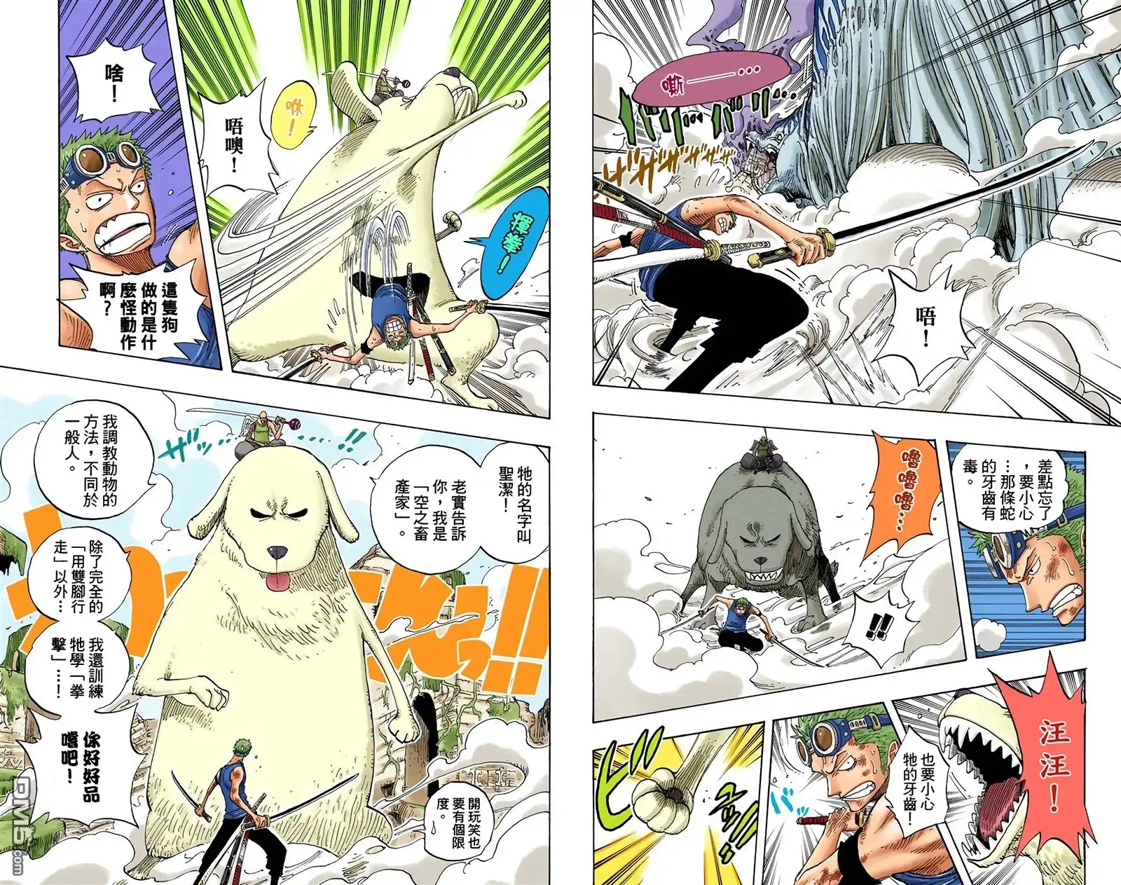 海贼王 全彩版29卷 第35页