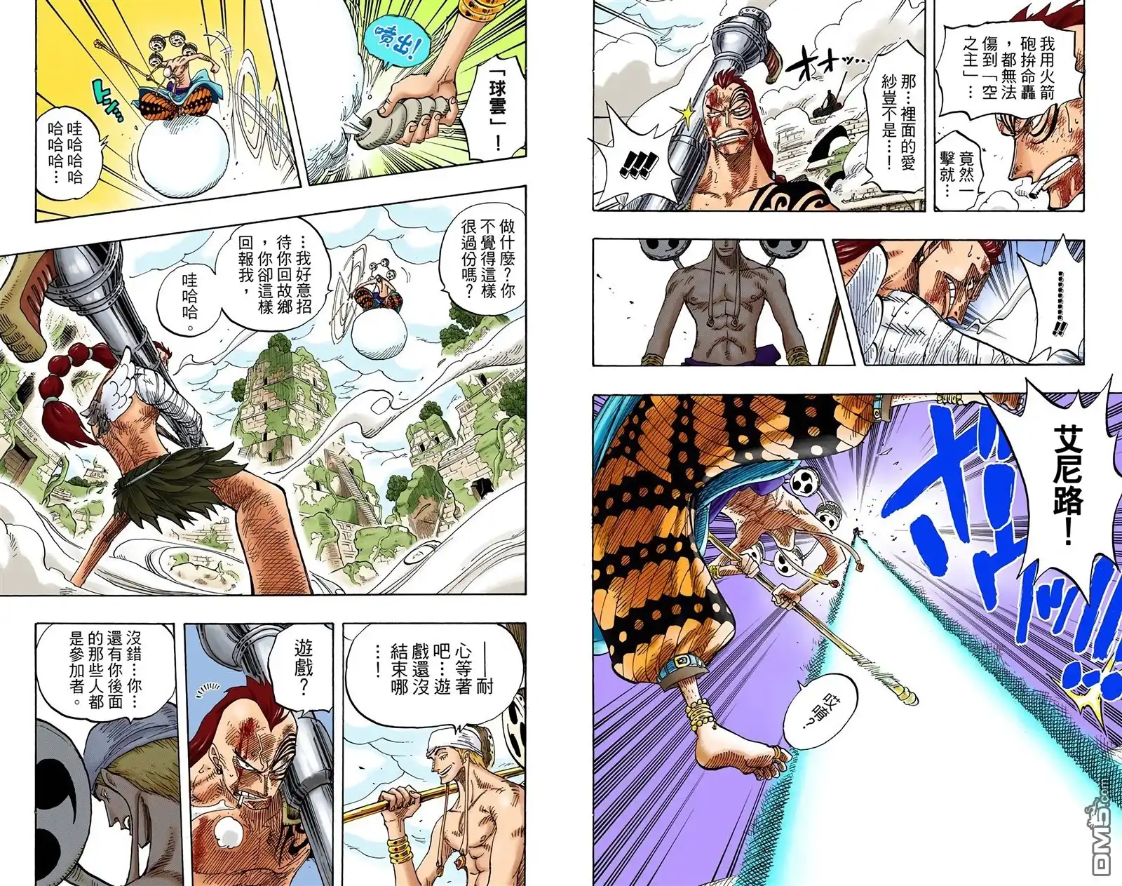 海贼王 全彩版29卷 第90页
