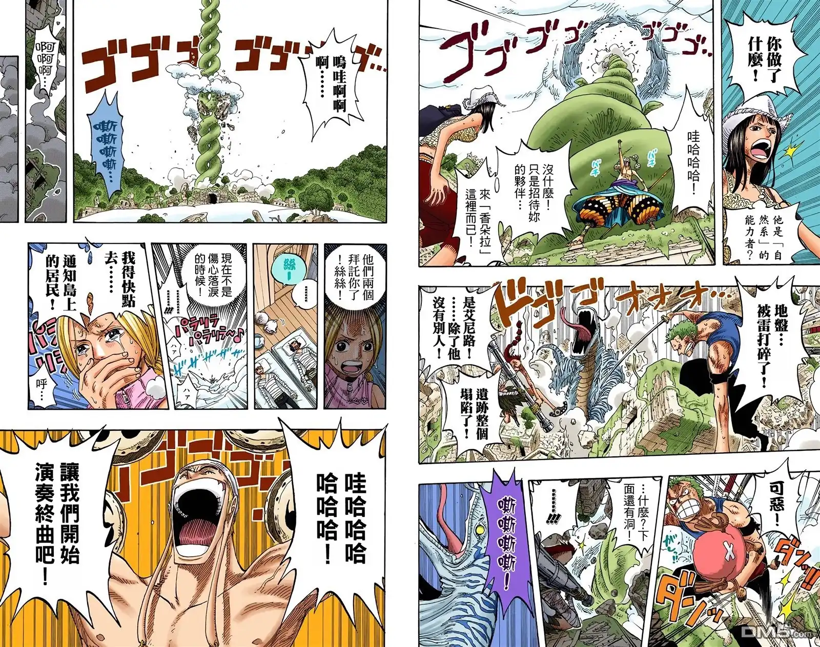 海贼王 全彩版29卷 第82页