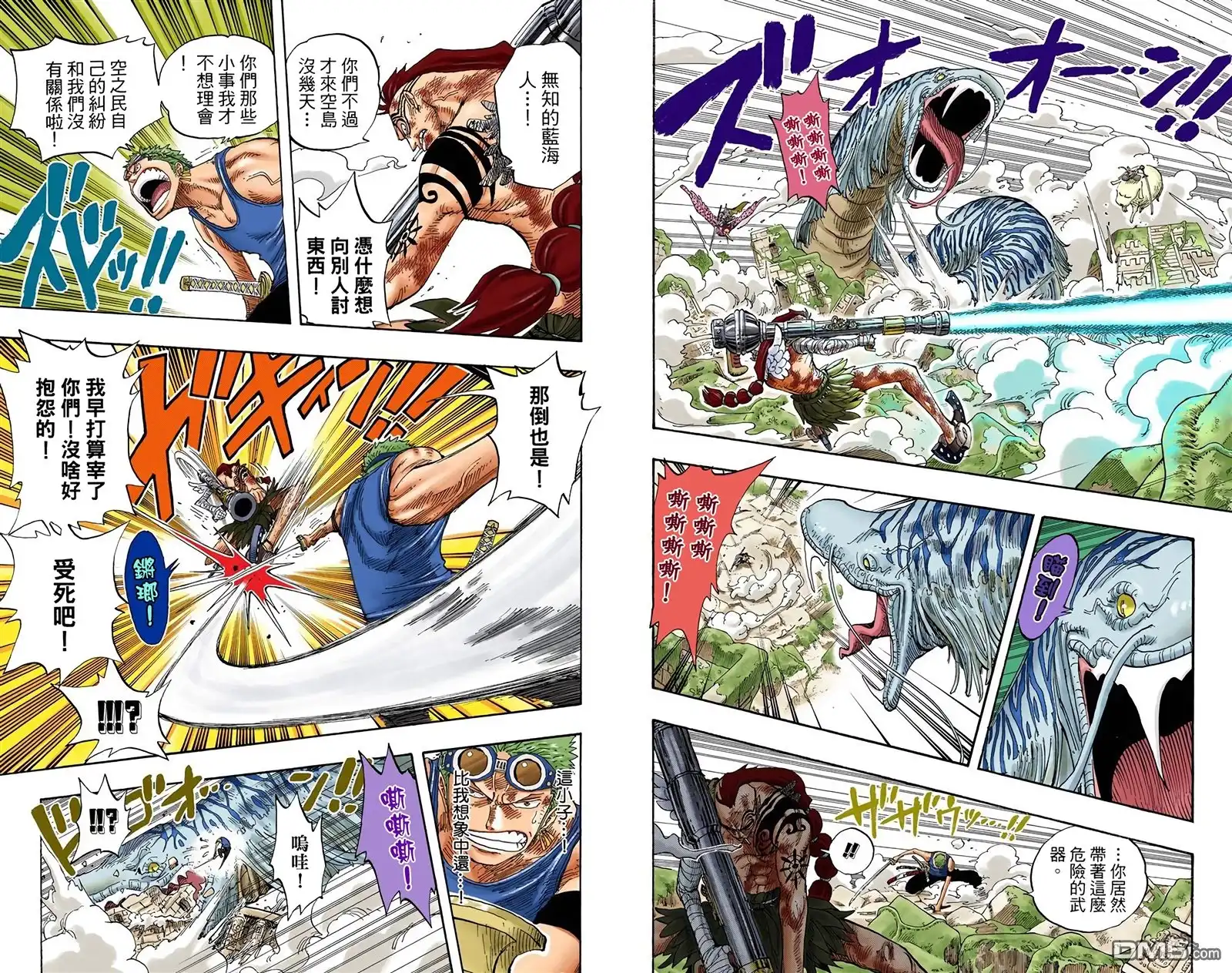 海贼王 全彩版29卷 第34页