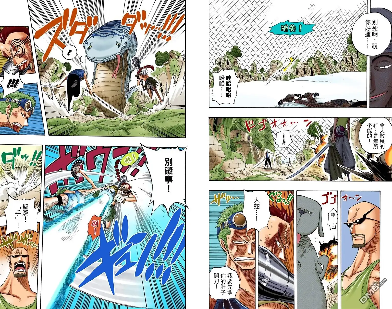 海贼王 全彩版29卷 第60页