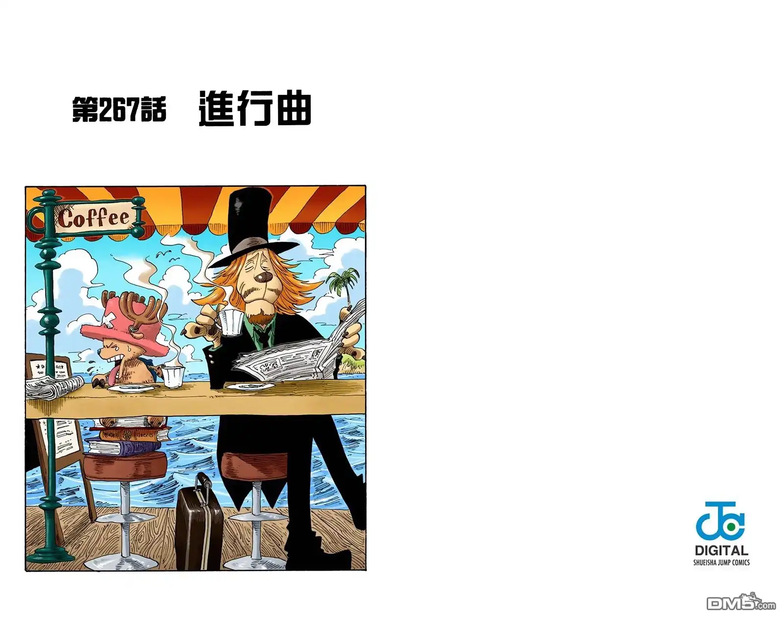 海贼王 全彩版29卷 第22页