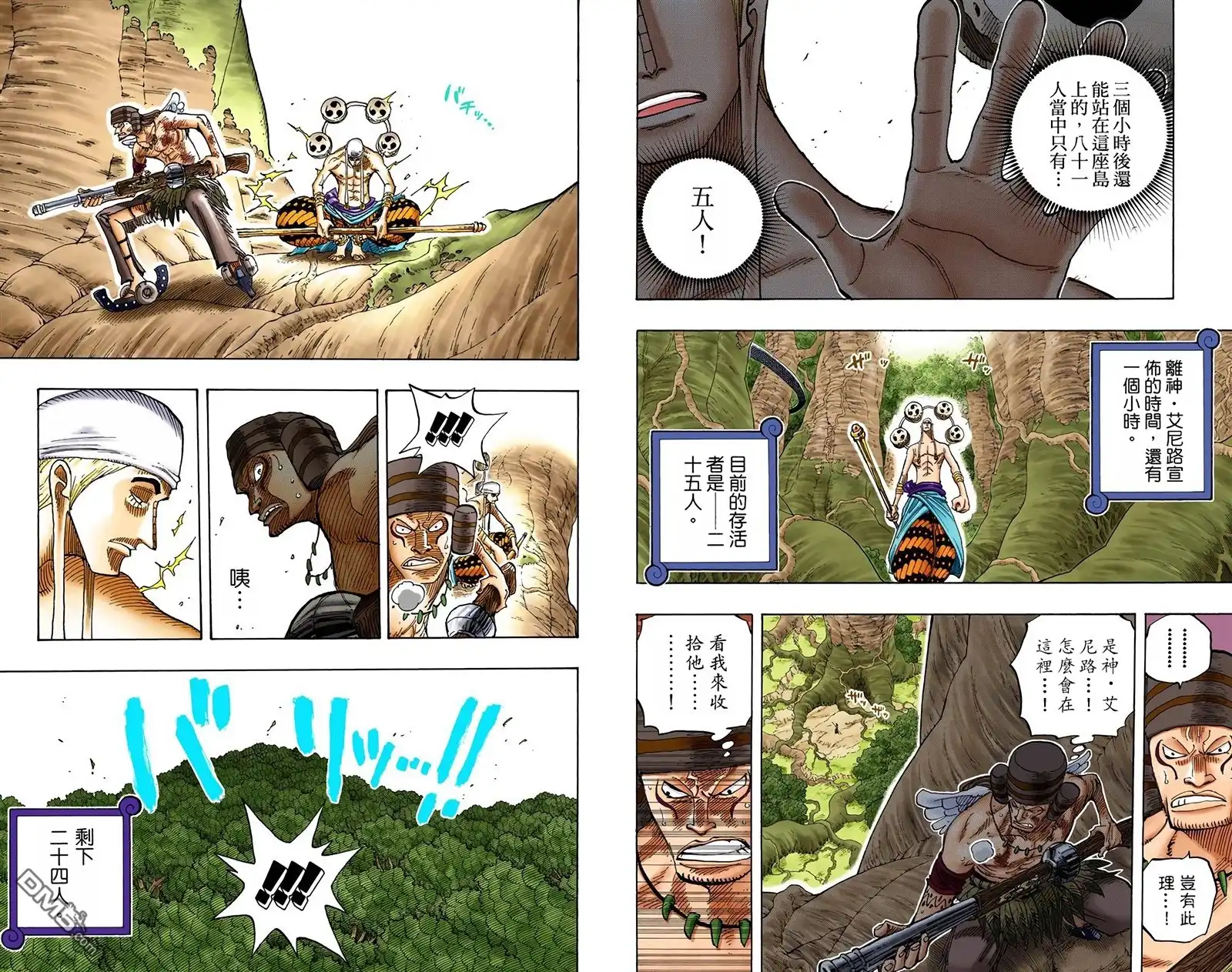 海贼王 全彩版29卷 第5页