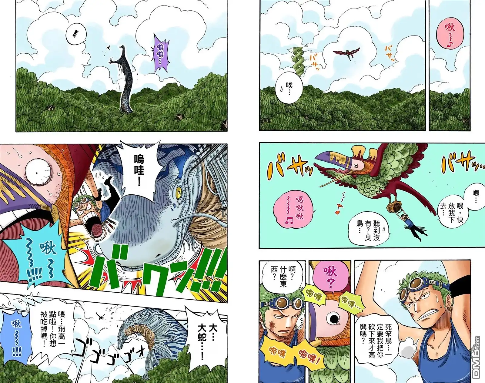 海贼王 全彩版29卷 第26页