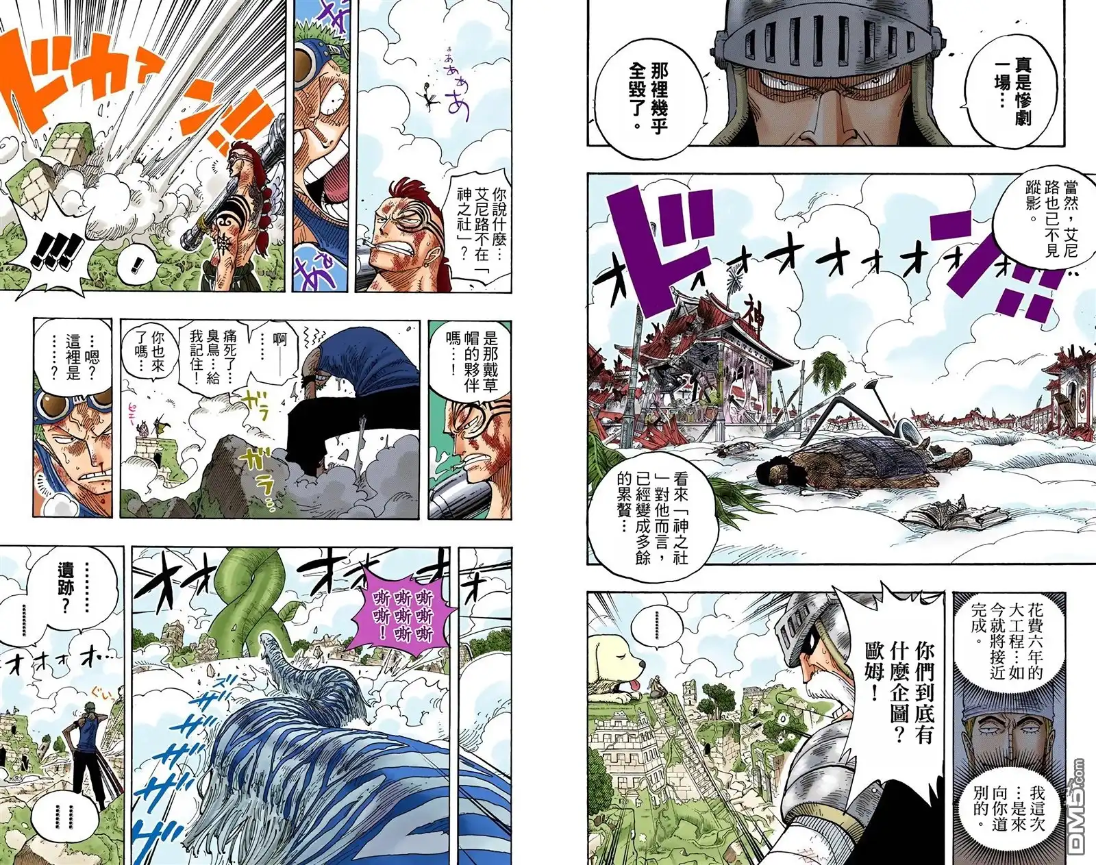 海贼王 全彩版29卷 第29页