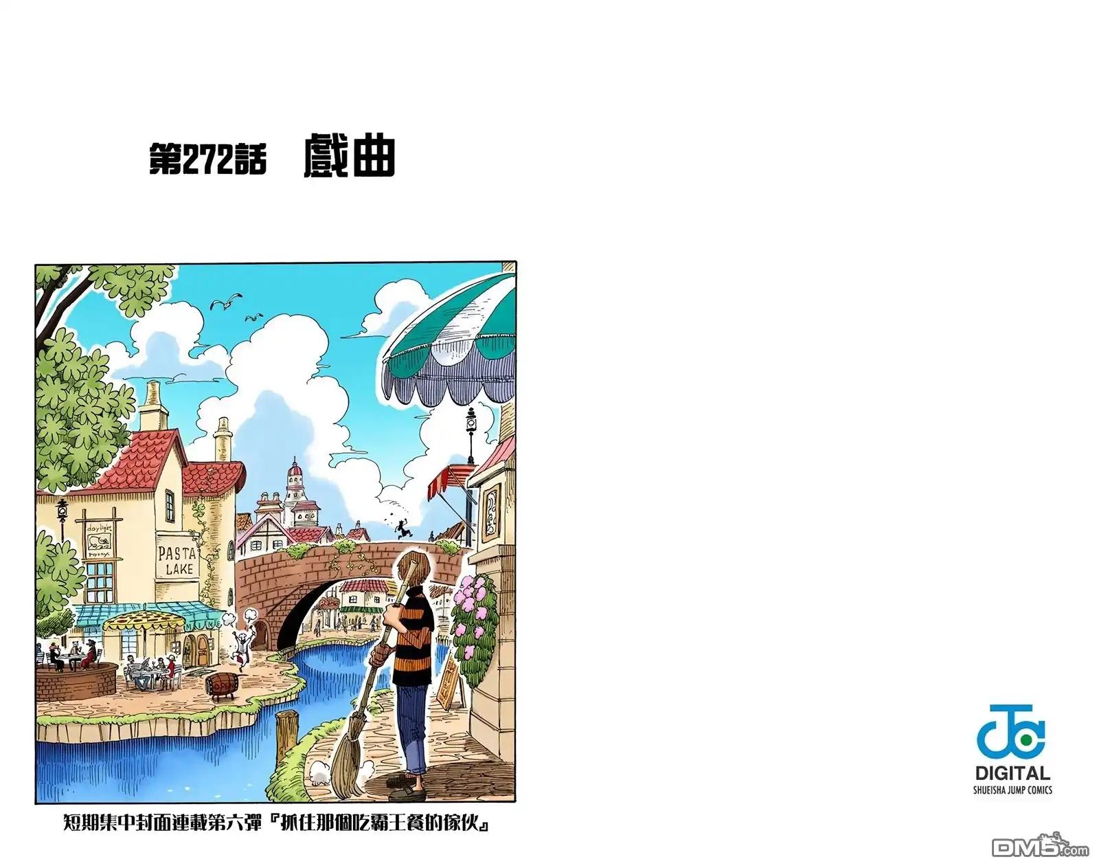 海贼王 全彩版29卷 第73页
