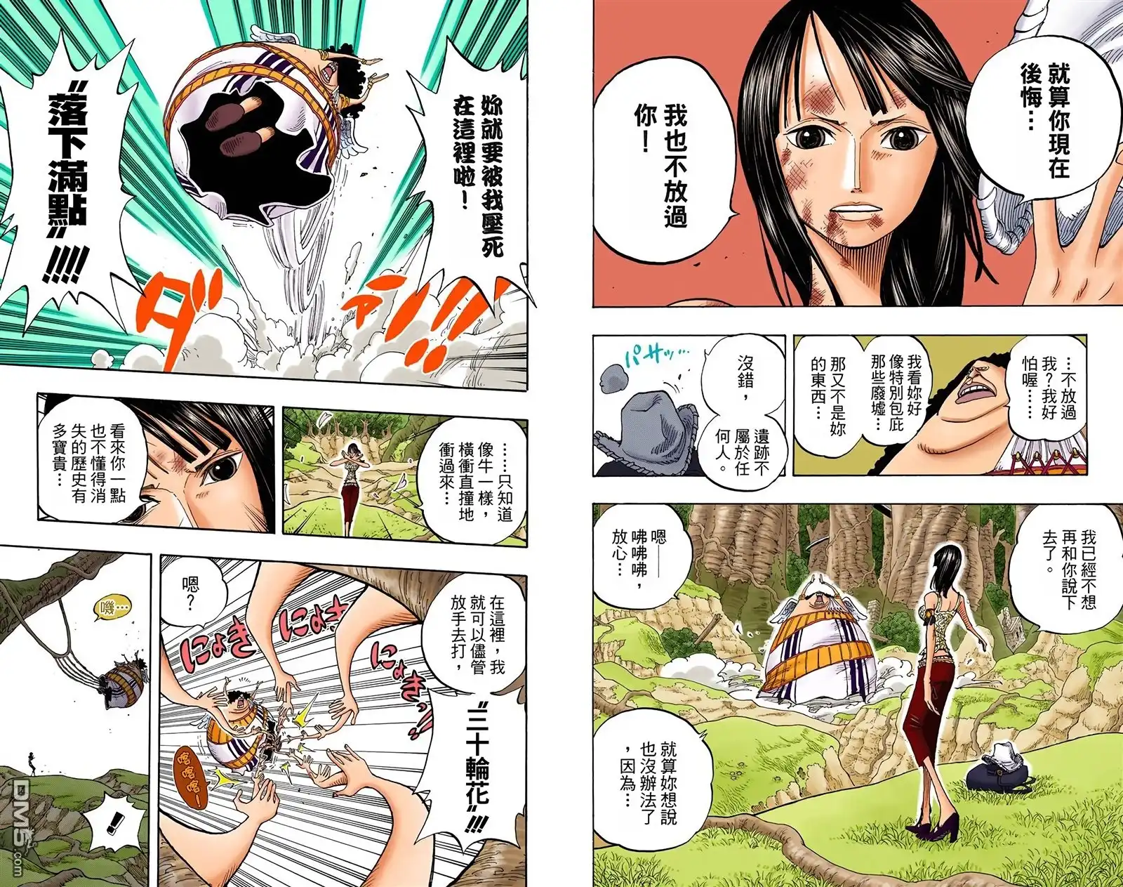 海贼王 全彩版29卷 第7页