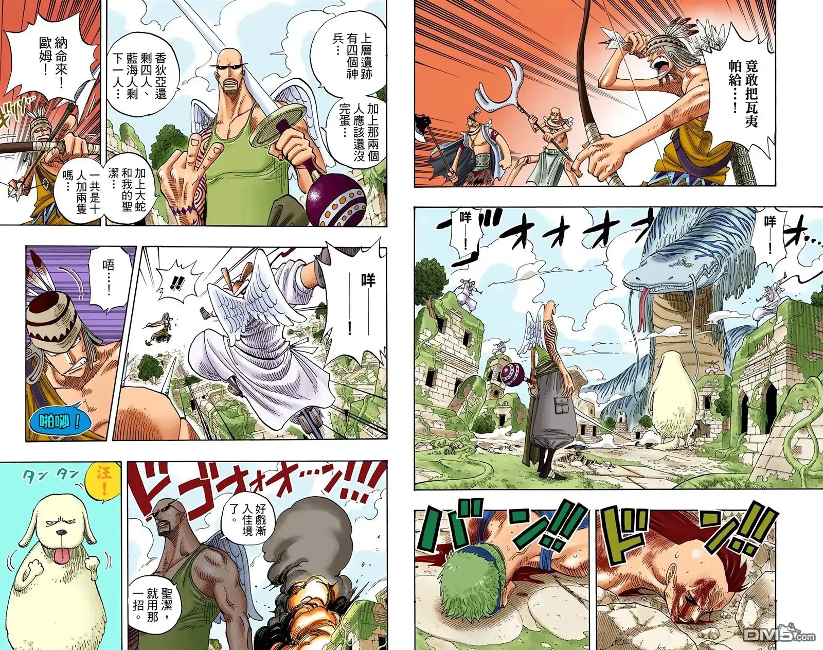 海贼王 全彩版29卷 第54页