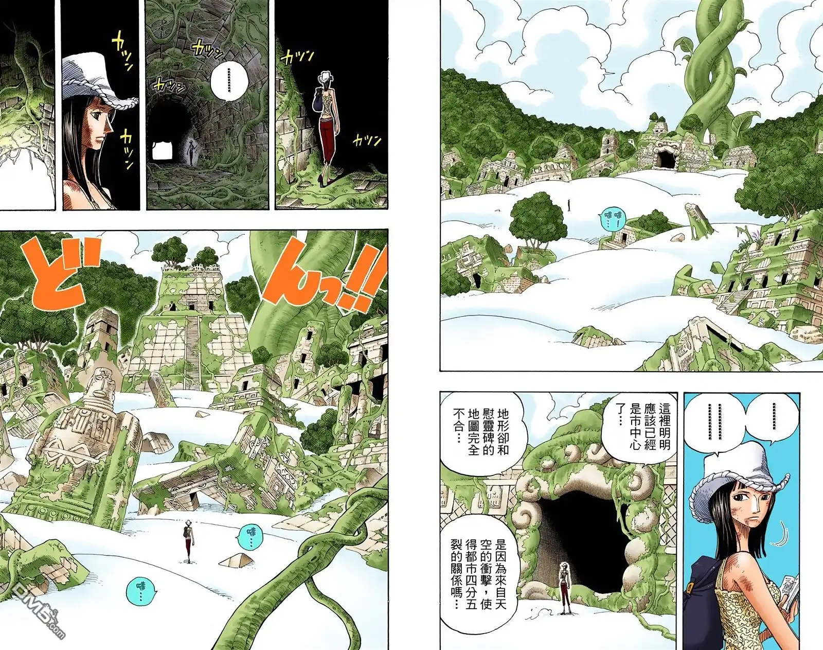 海贼王 全彩版29卷 第13页
