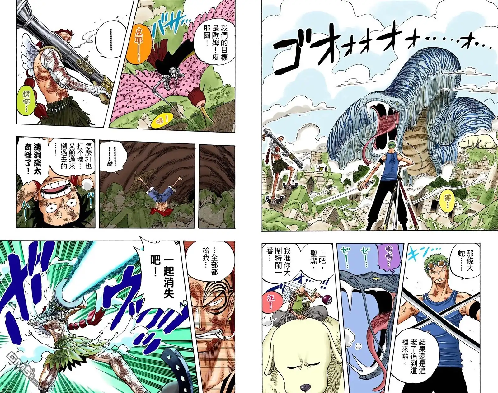 海贼王 全彩版29卷 第33页