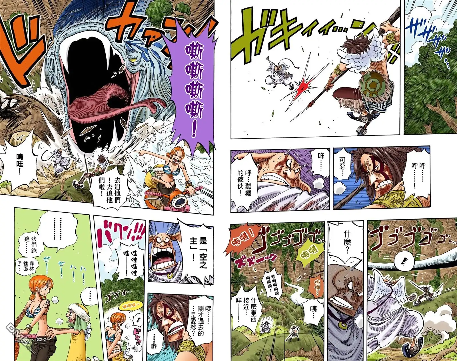 海贼王 全彩版29卷 第25页