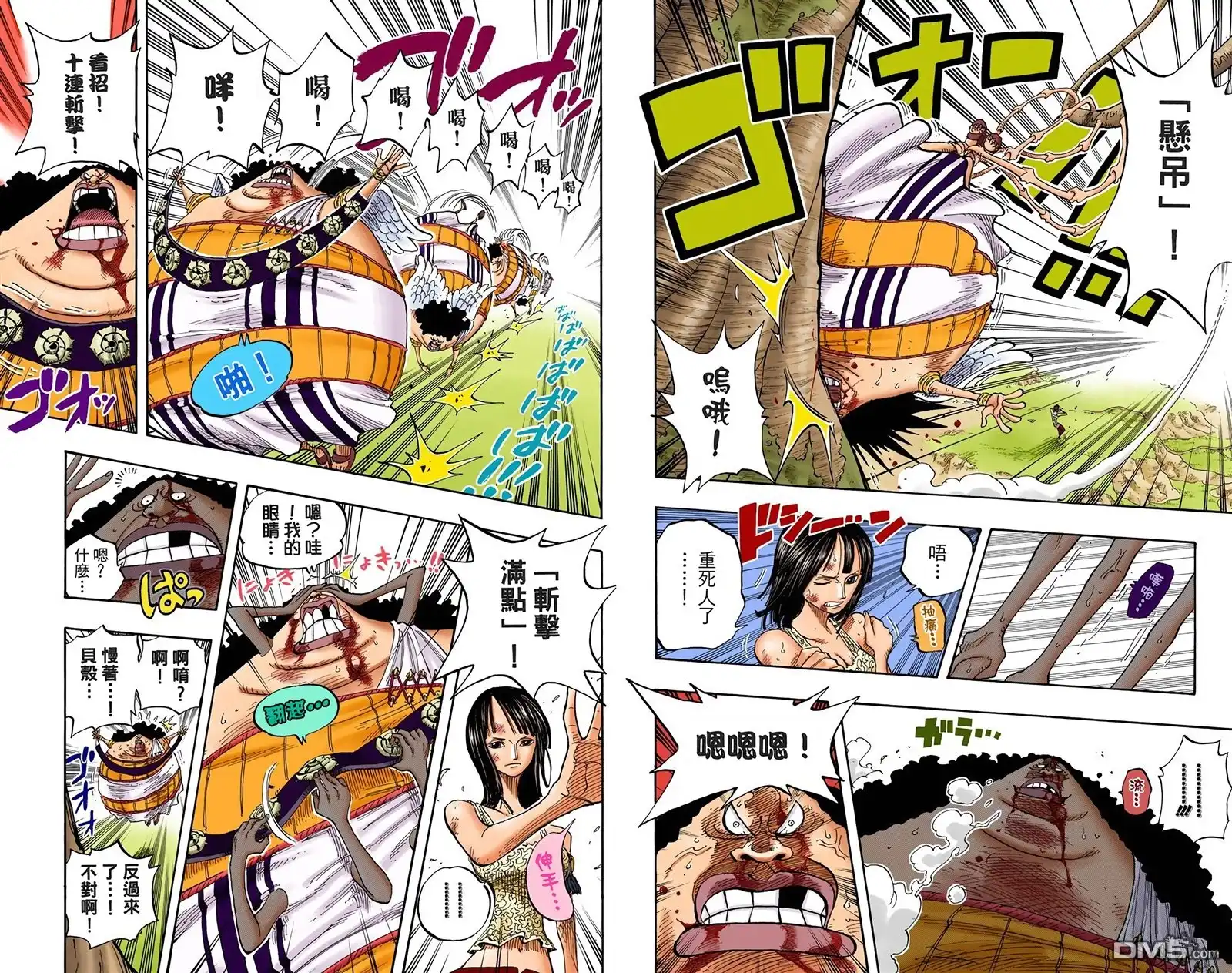 海贼王 全彩版29卷 第8页