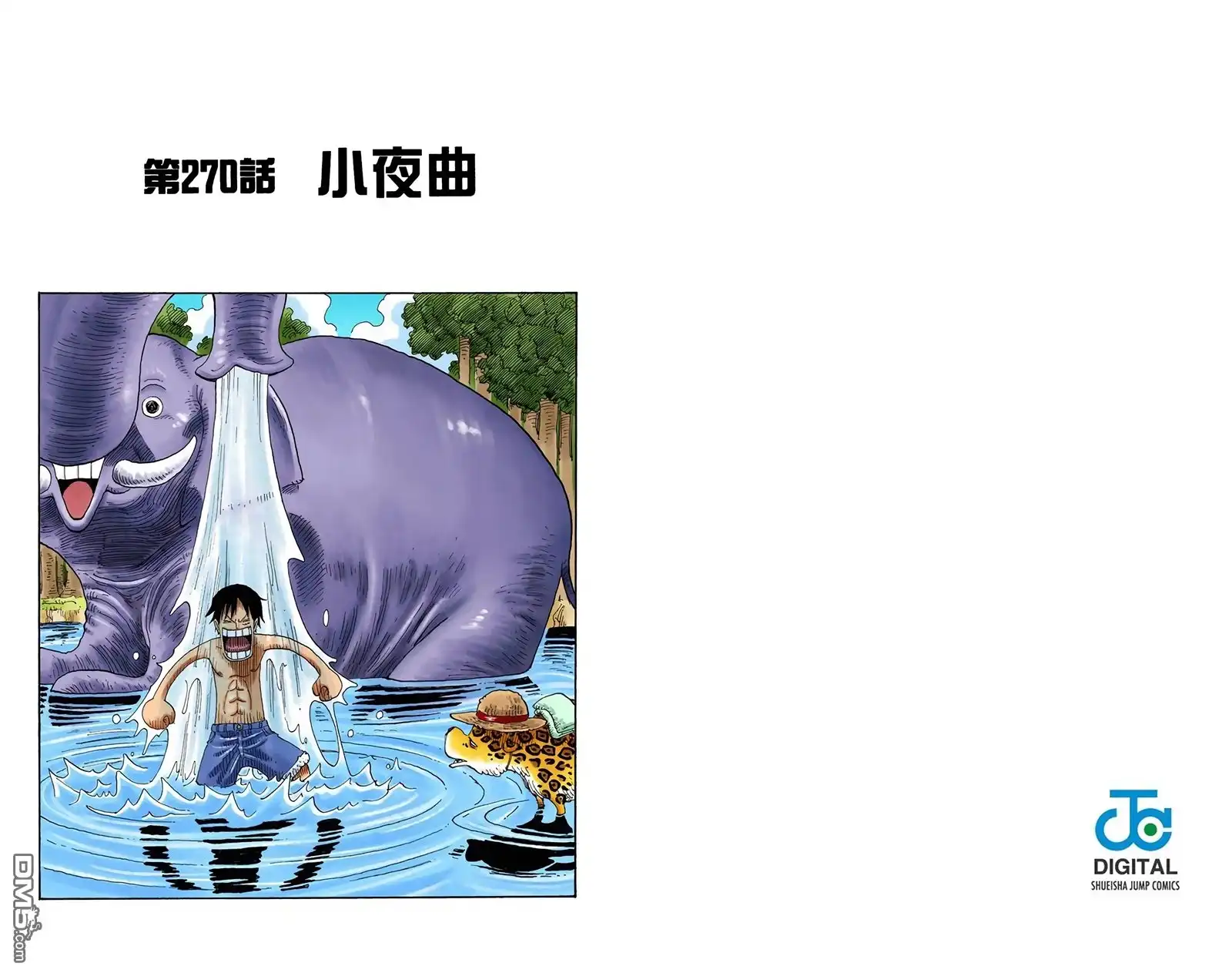 海贼王 全彩版29卷 第53页