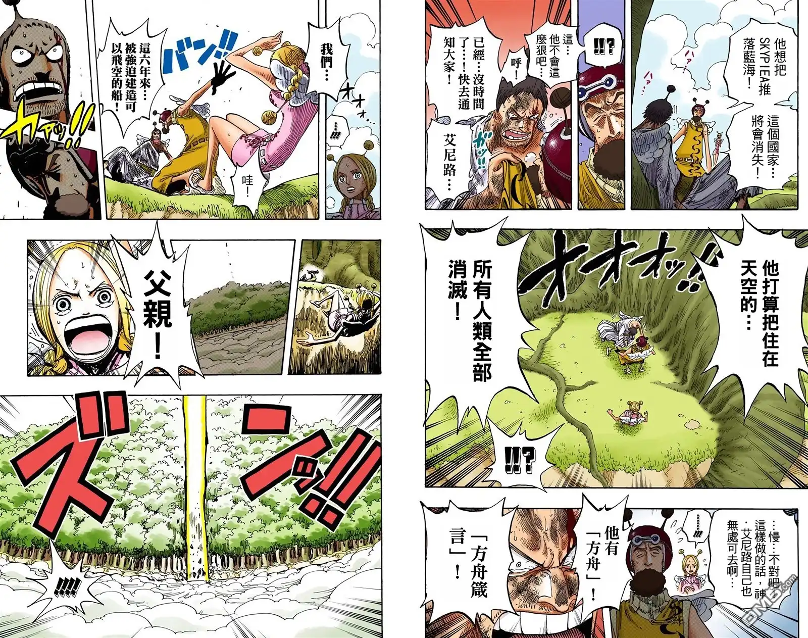 海贼王 全彩版29卷 第79页