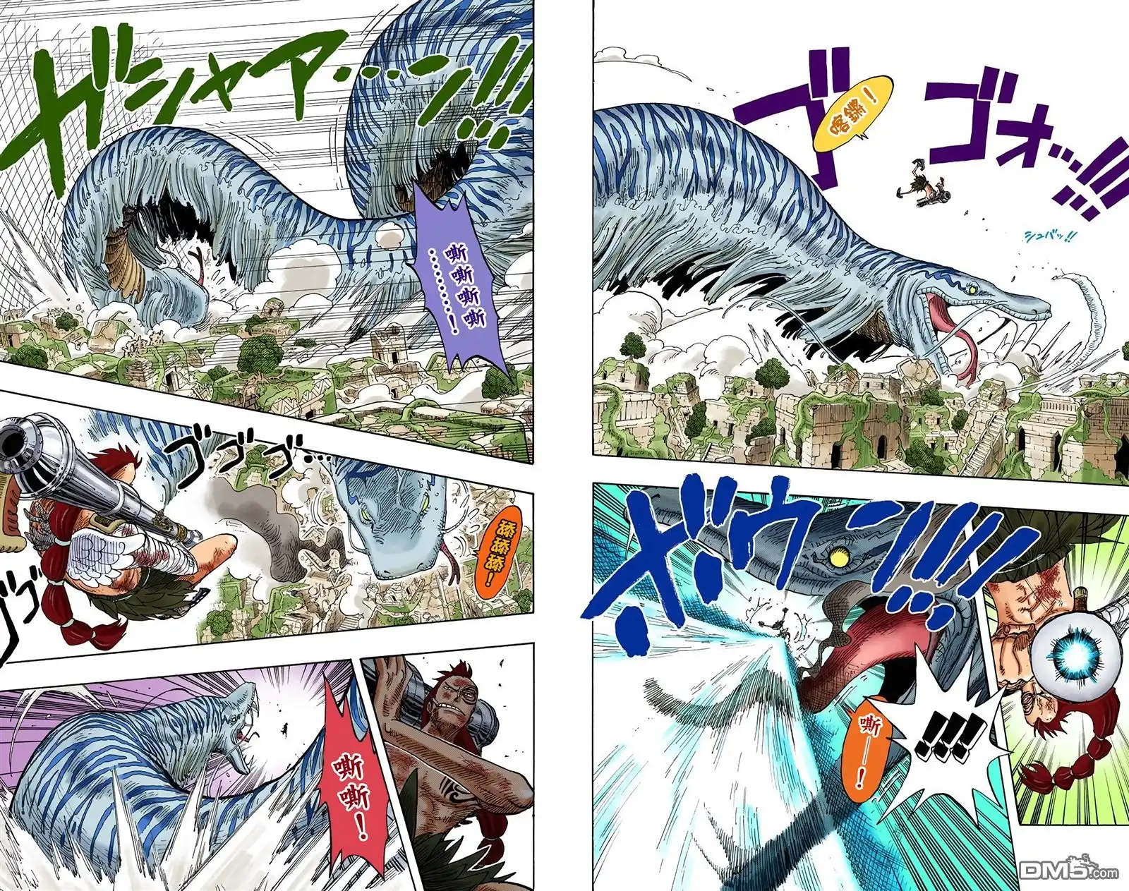 海贼王 全彩版29卷 第66页