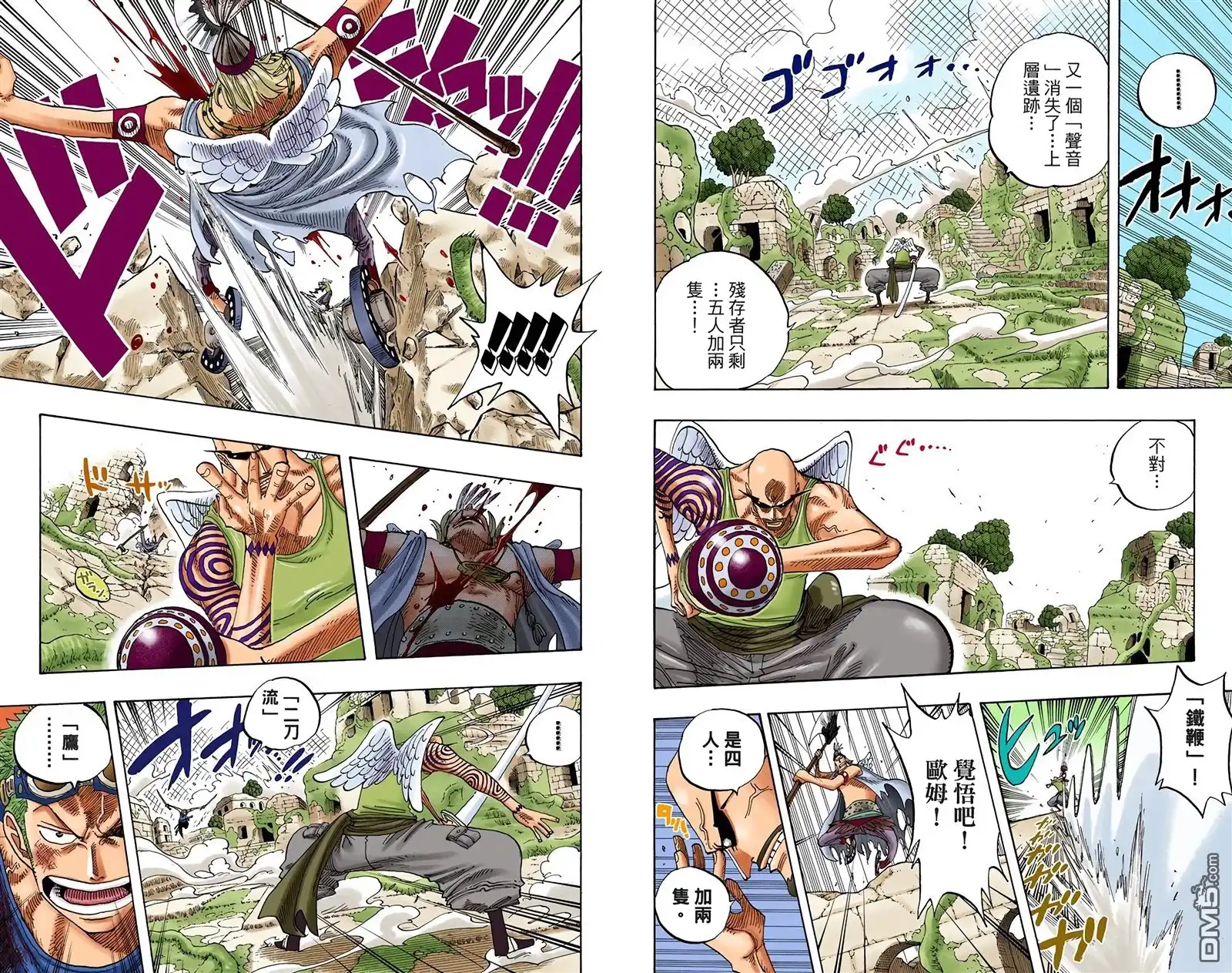 海贼王 全彩版29卷 第68页