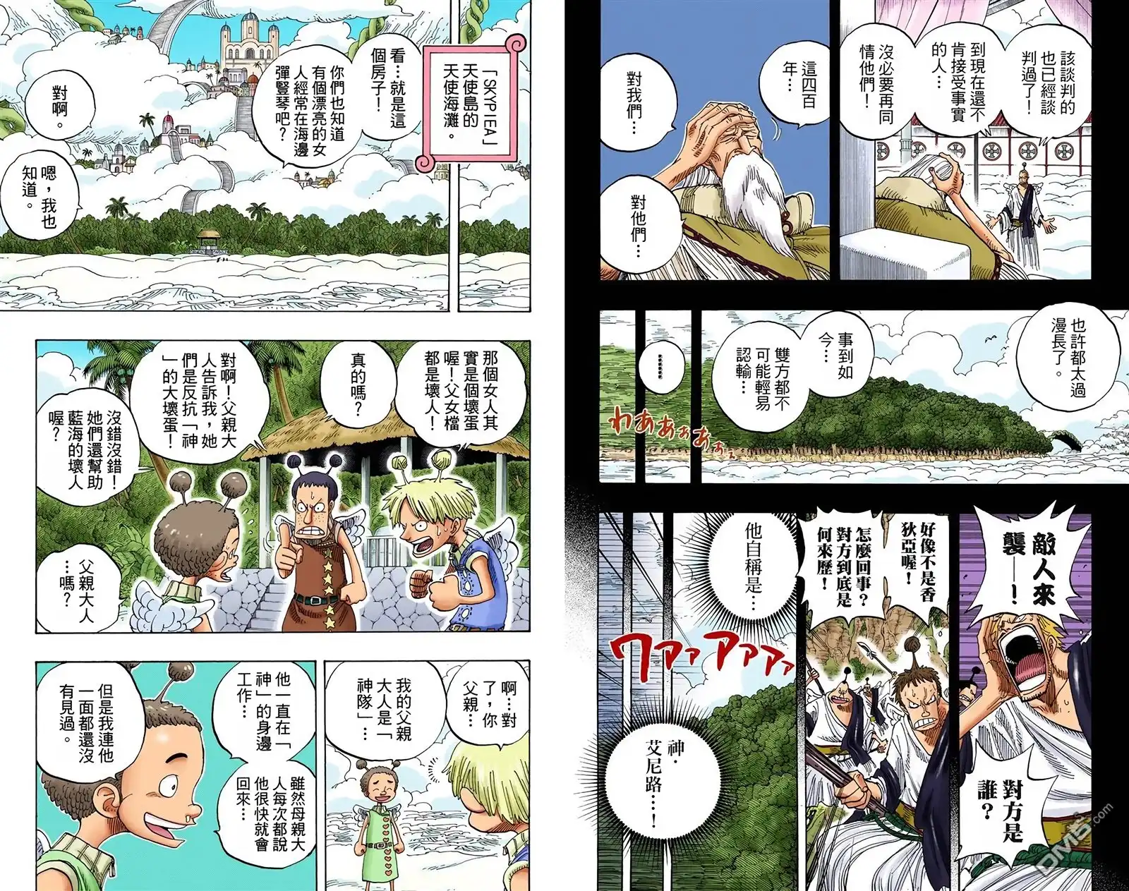 海贼王 全彩版29卷 第95页