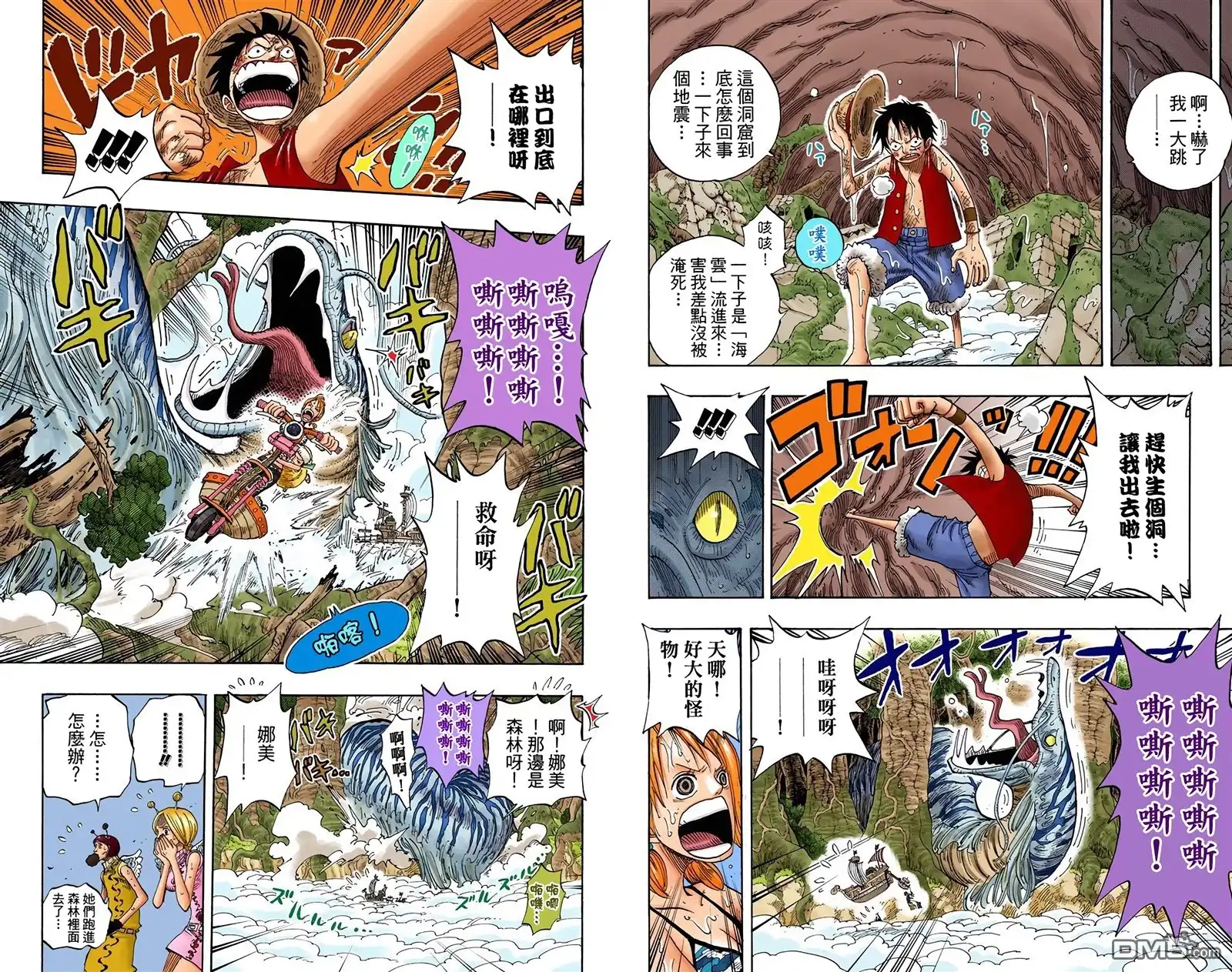 海贼王 全彩版29卷 第24页