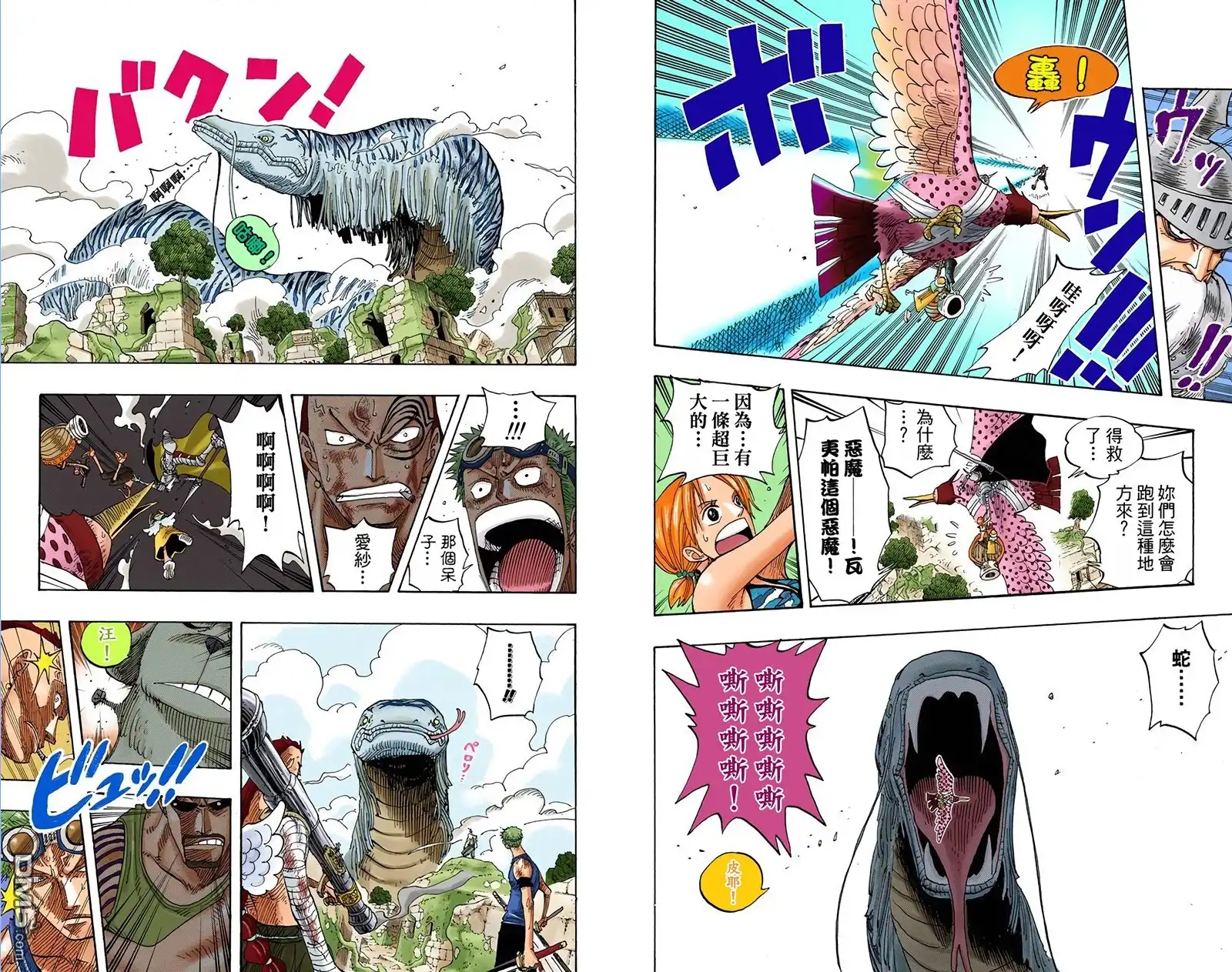 海贼王 全彩版29卷 第51页