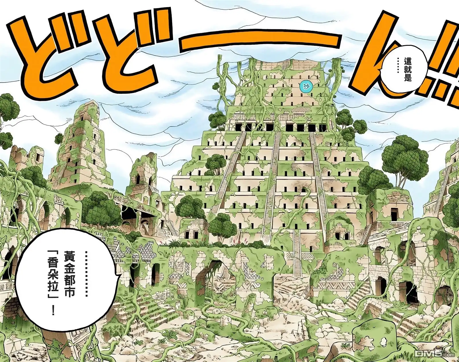海贼王 全彩版29卷 第41页