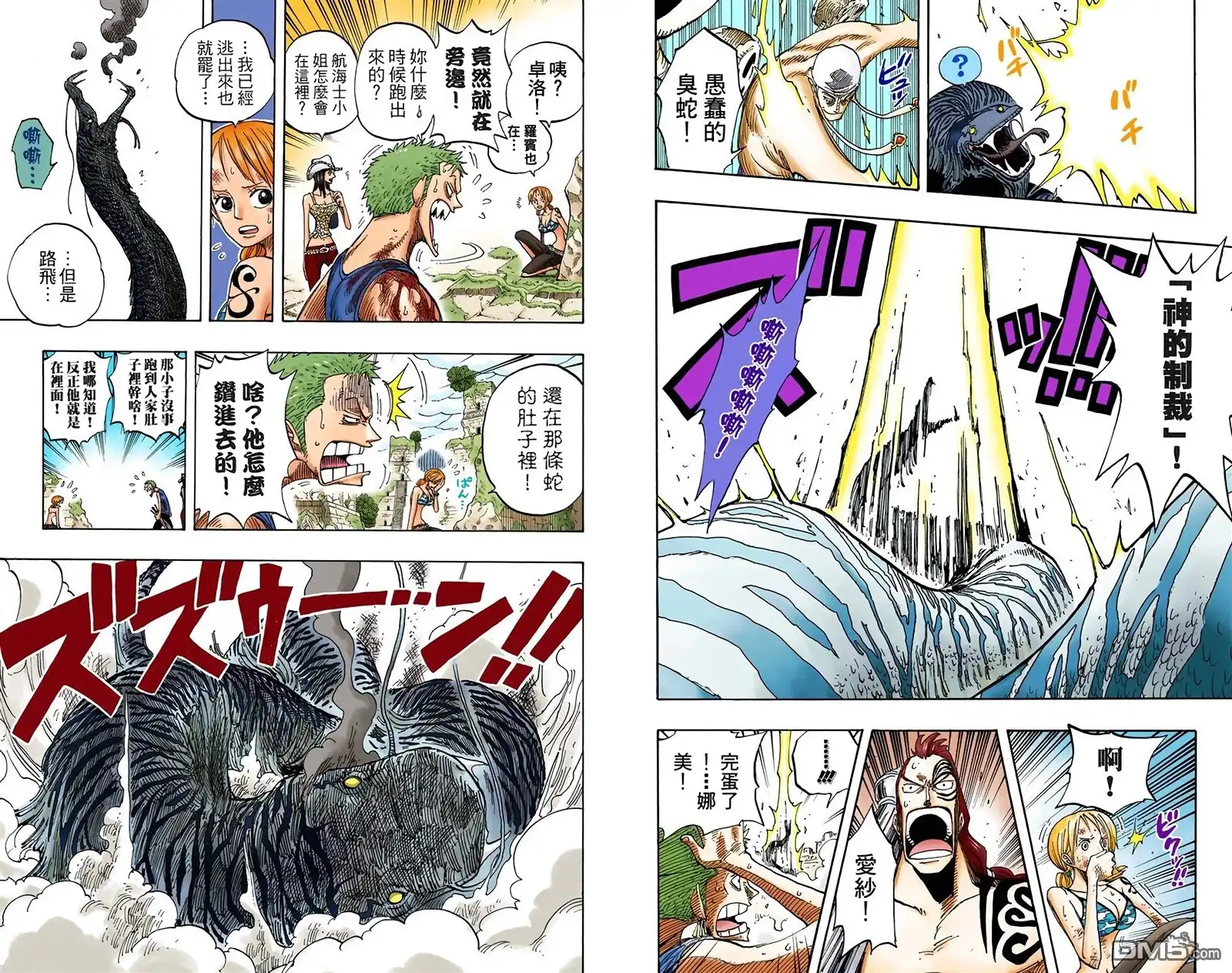 海贼王 全彩版29卷 第89页