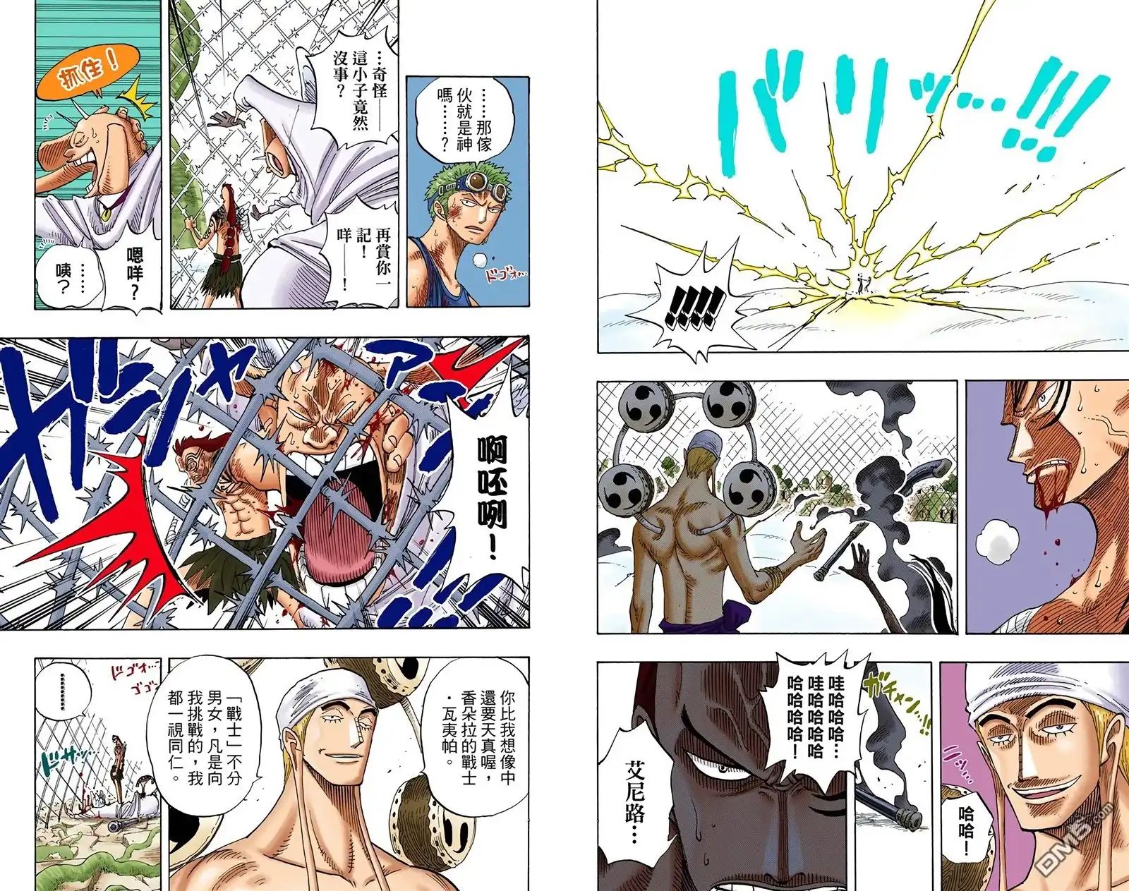 海贼王 全彩版29卷 第59页