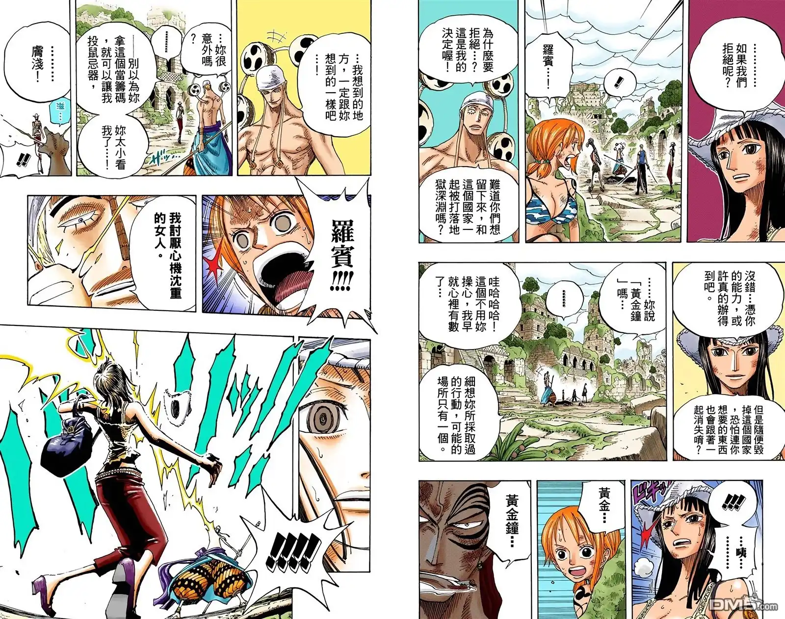 海贼王 全彩版29卷 第103页