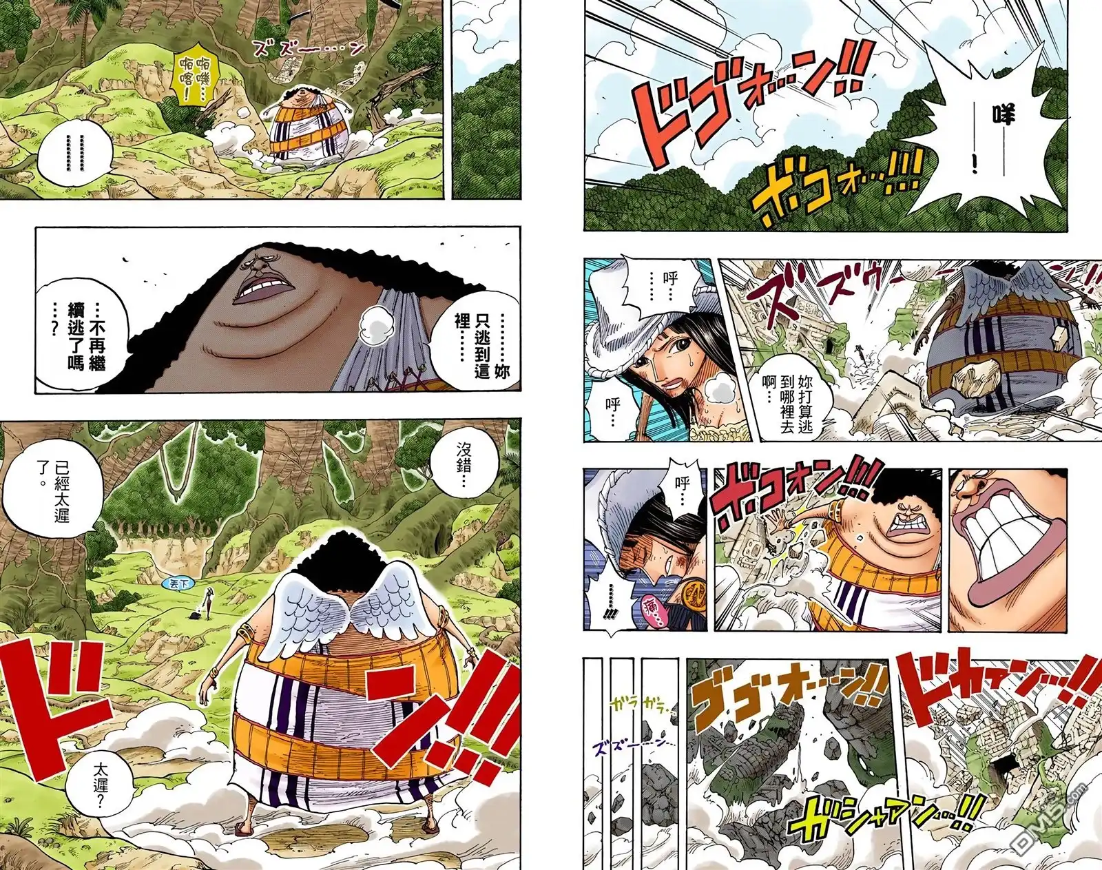 海贼王 全彩版29卷 第6页