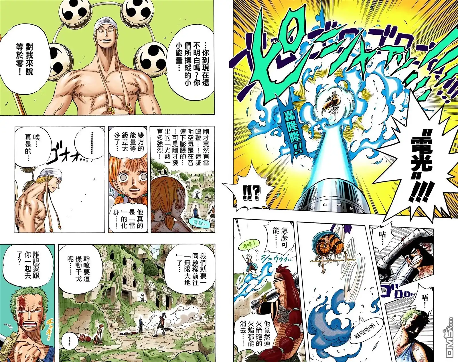 海贼王 全彩版29卷 第107页