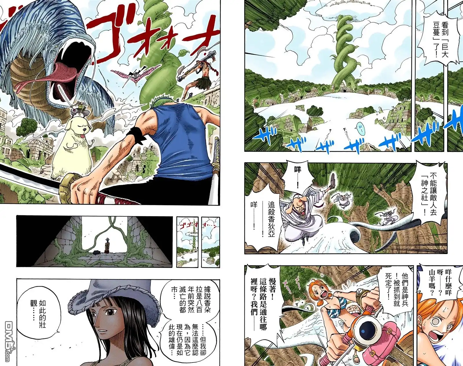 海贼王 全彩版29卷 第40页