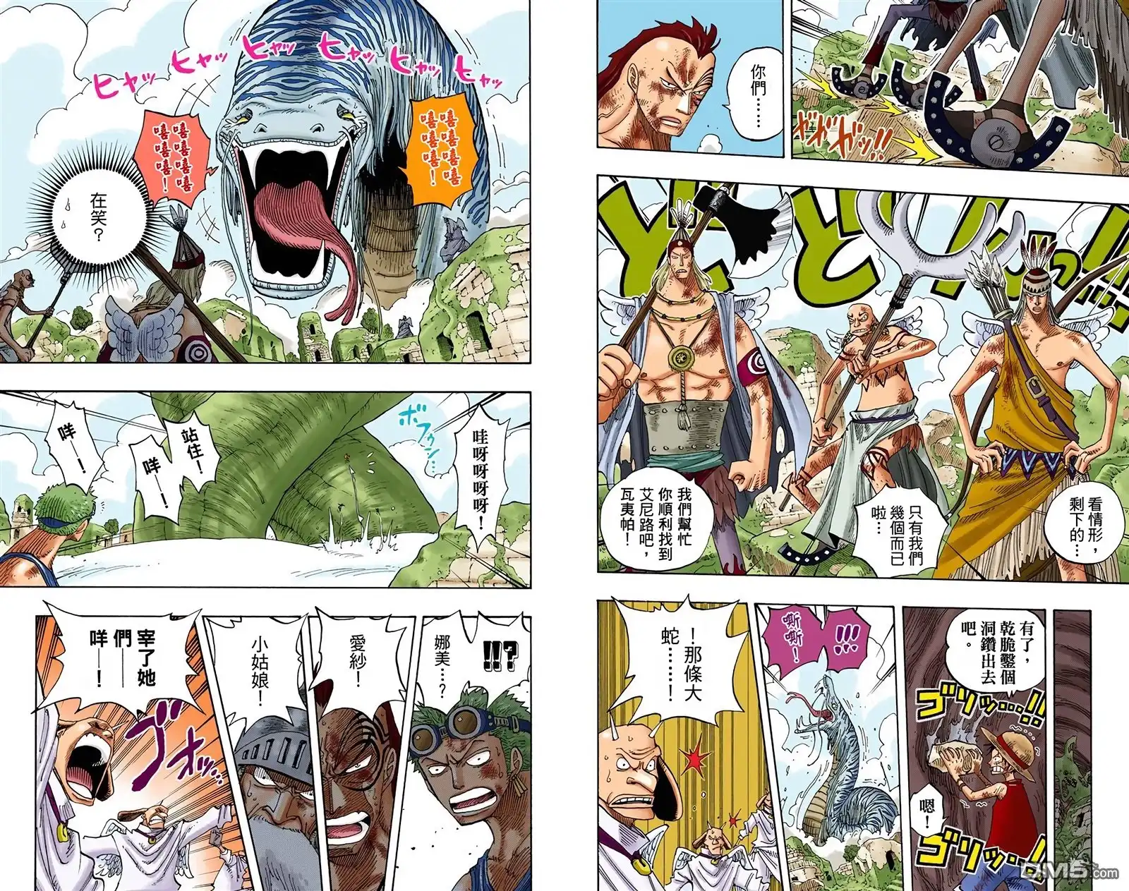 海贼王 全彩版29卷 第49页