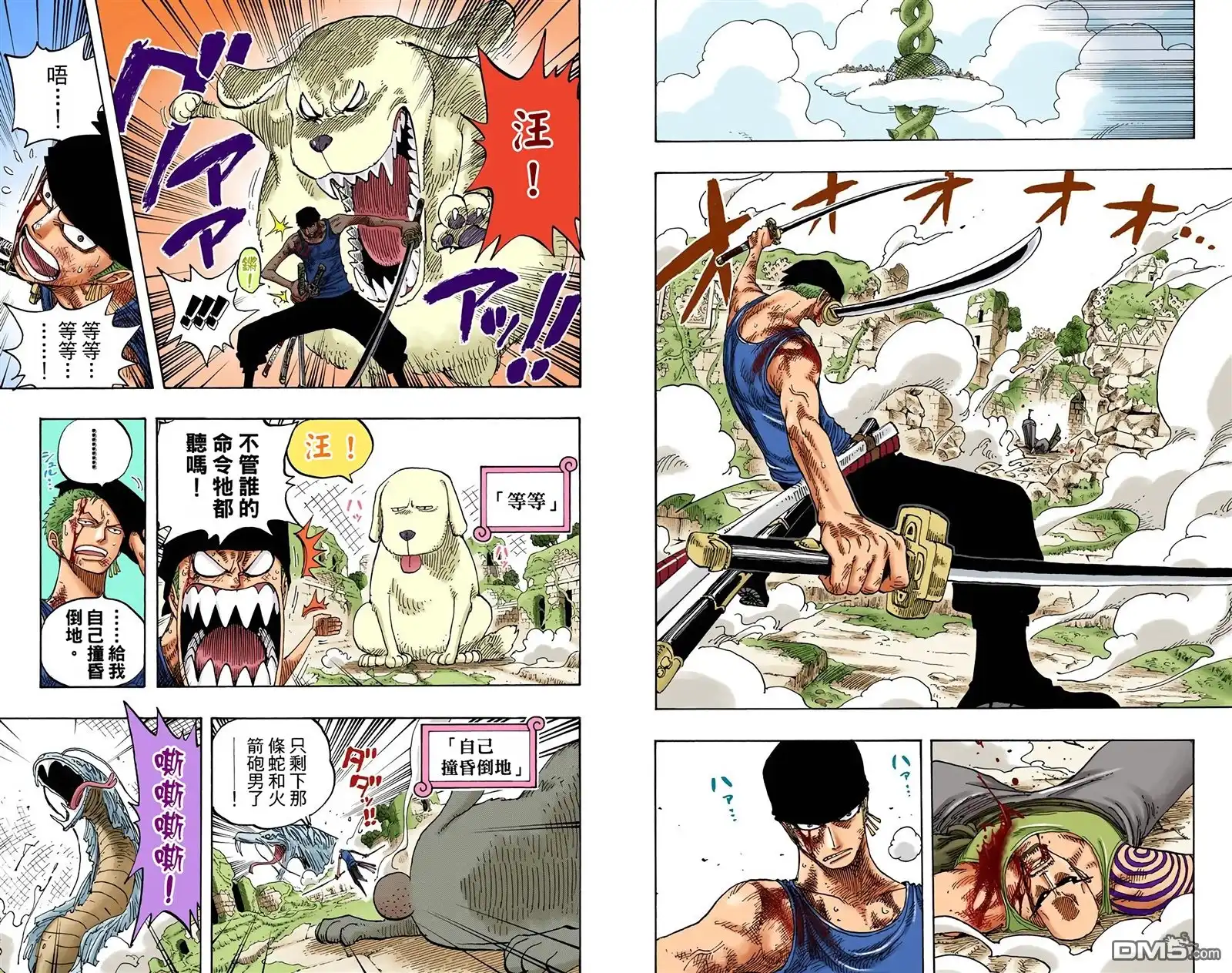 海贼王 全彩版29卷 第80页