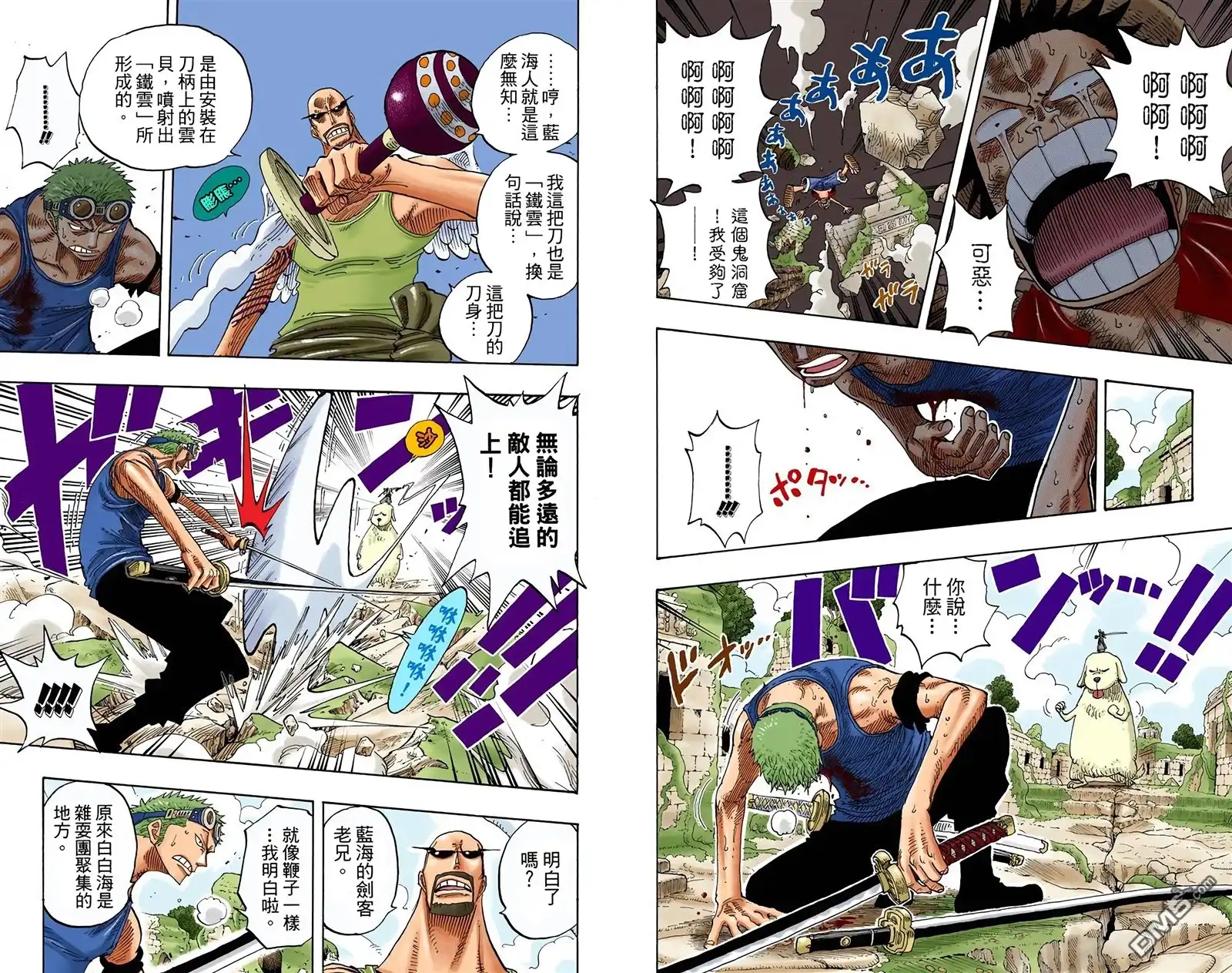 海贼王 全彩版29卷 第47页